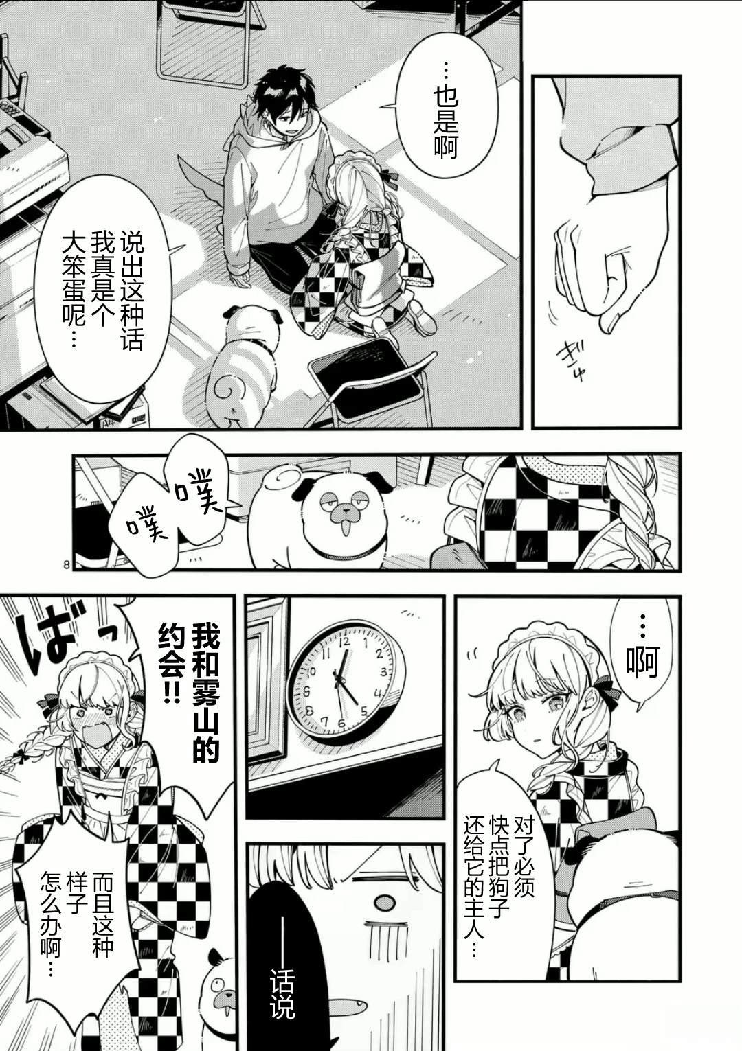 第17话