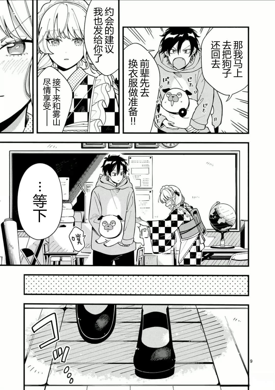 第17话