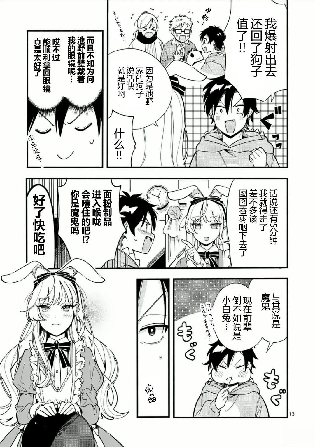 第17话