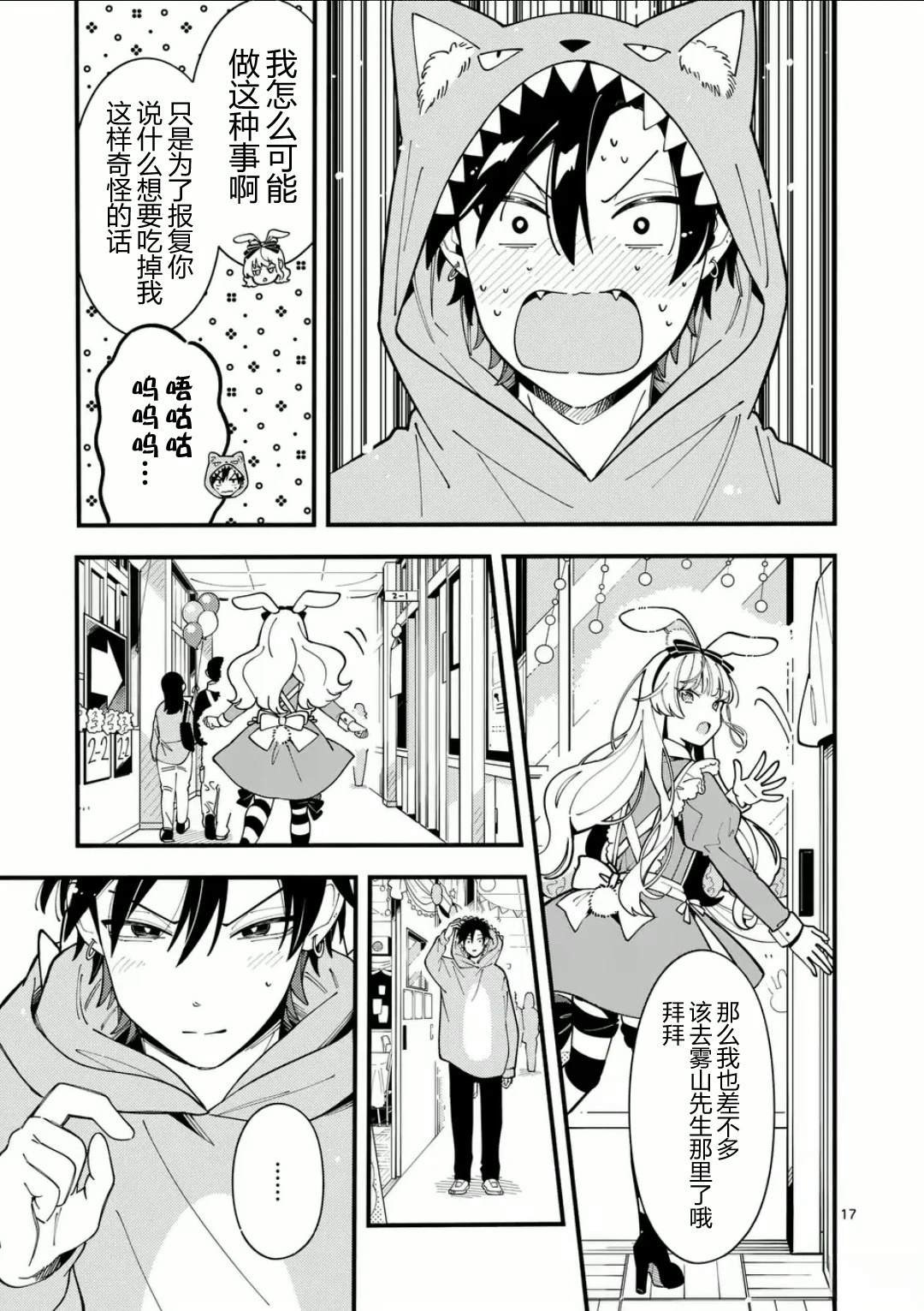 第17话