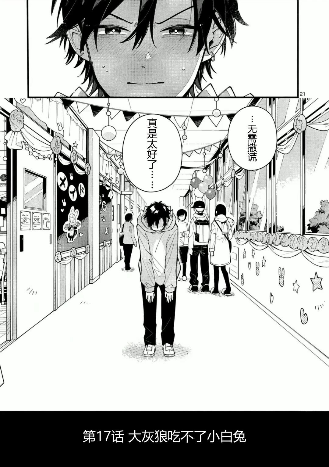 第17话