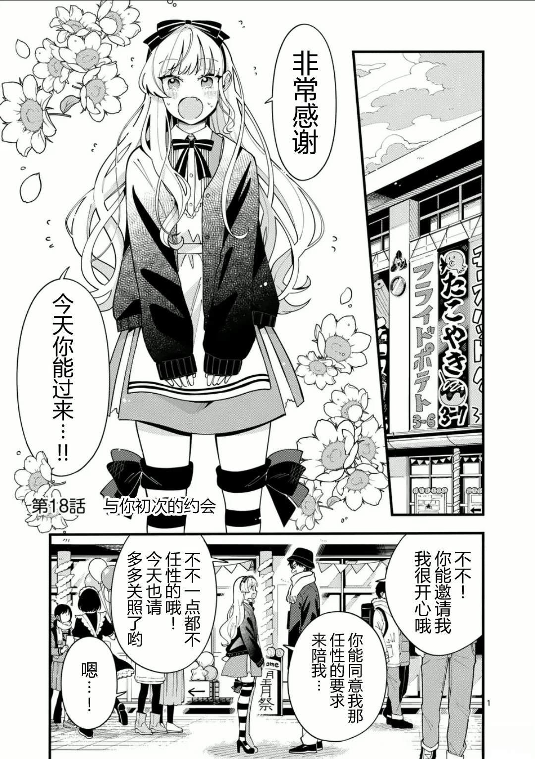 第18话