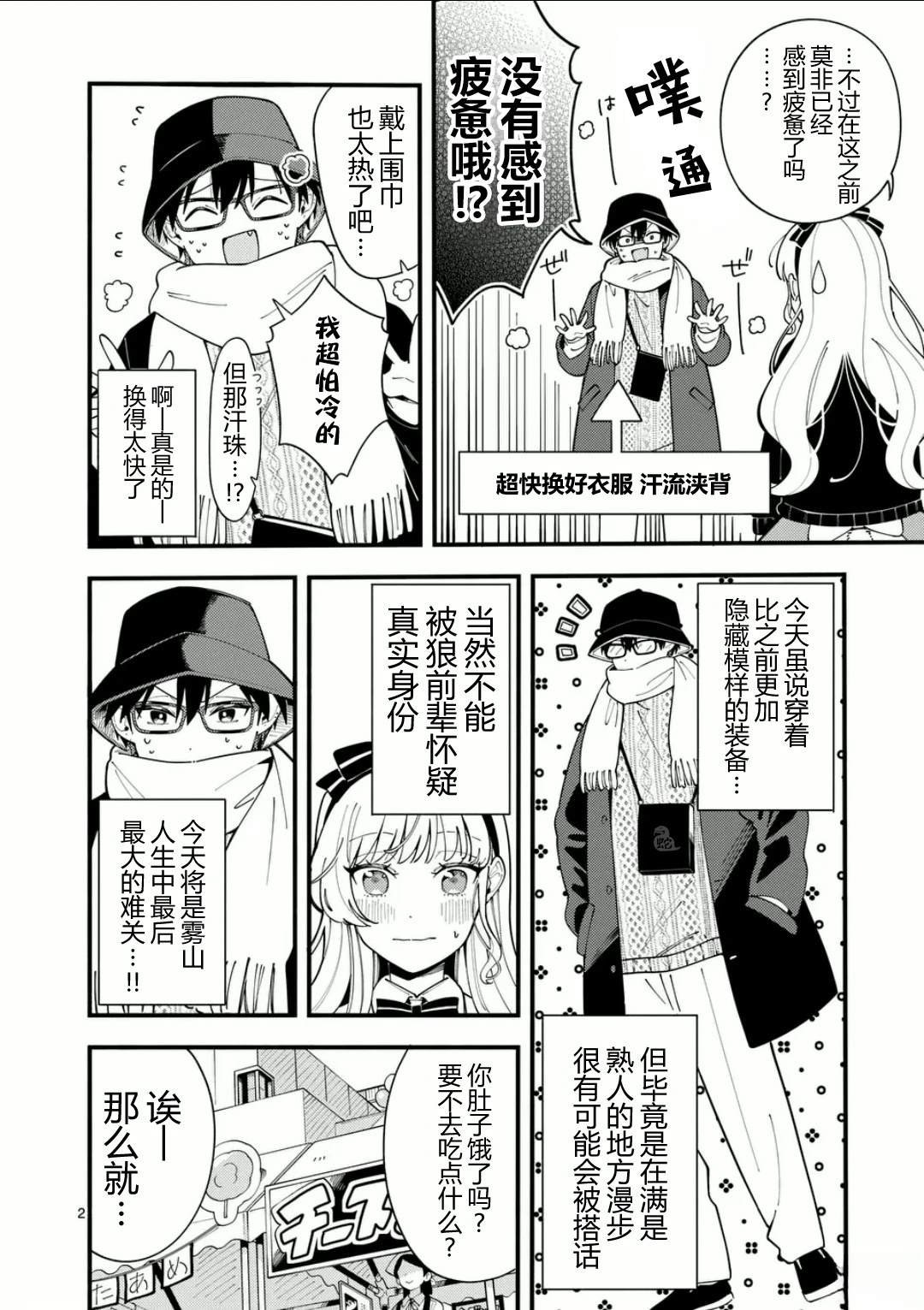 第18话
