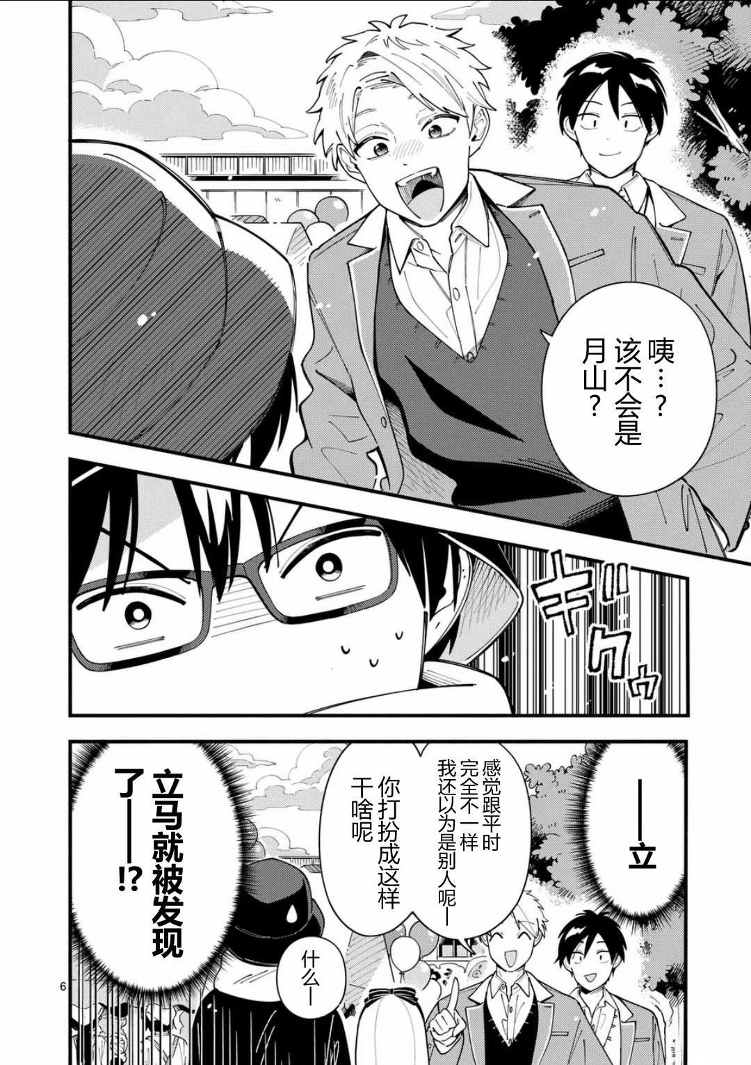 第18话