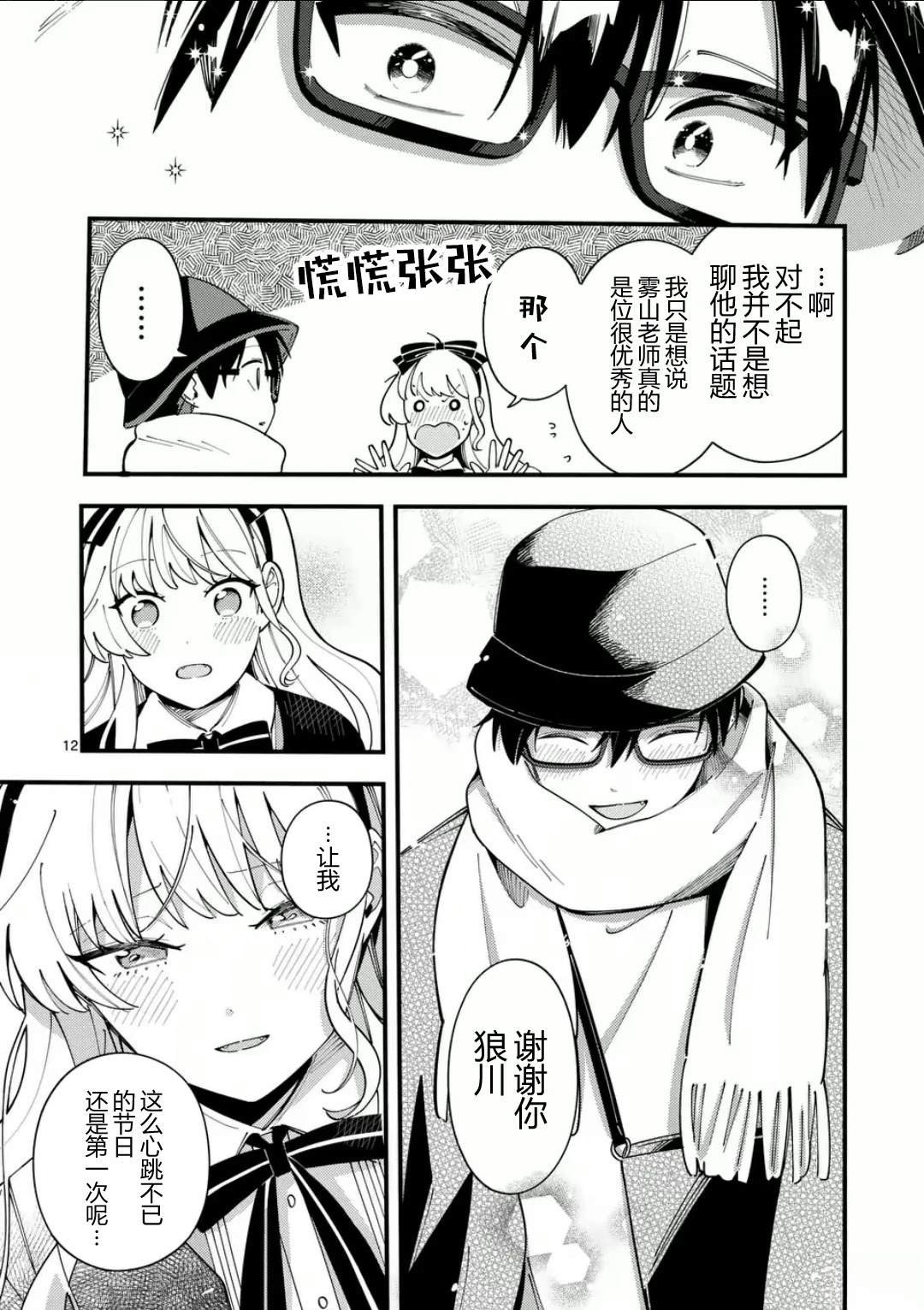 第18话