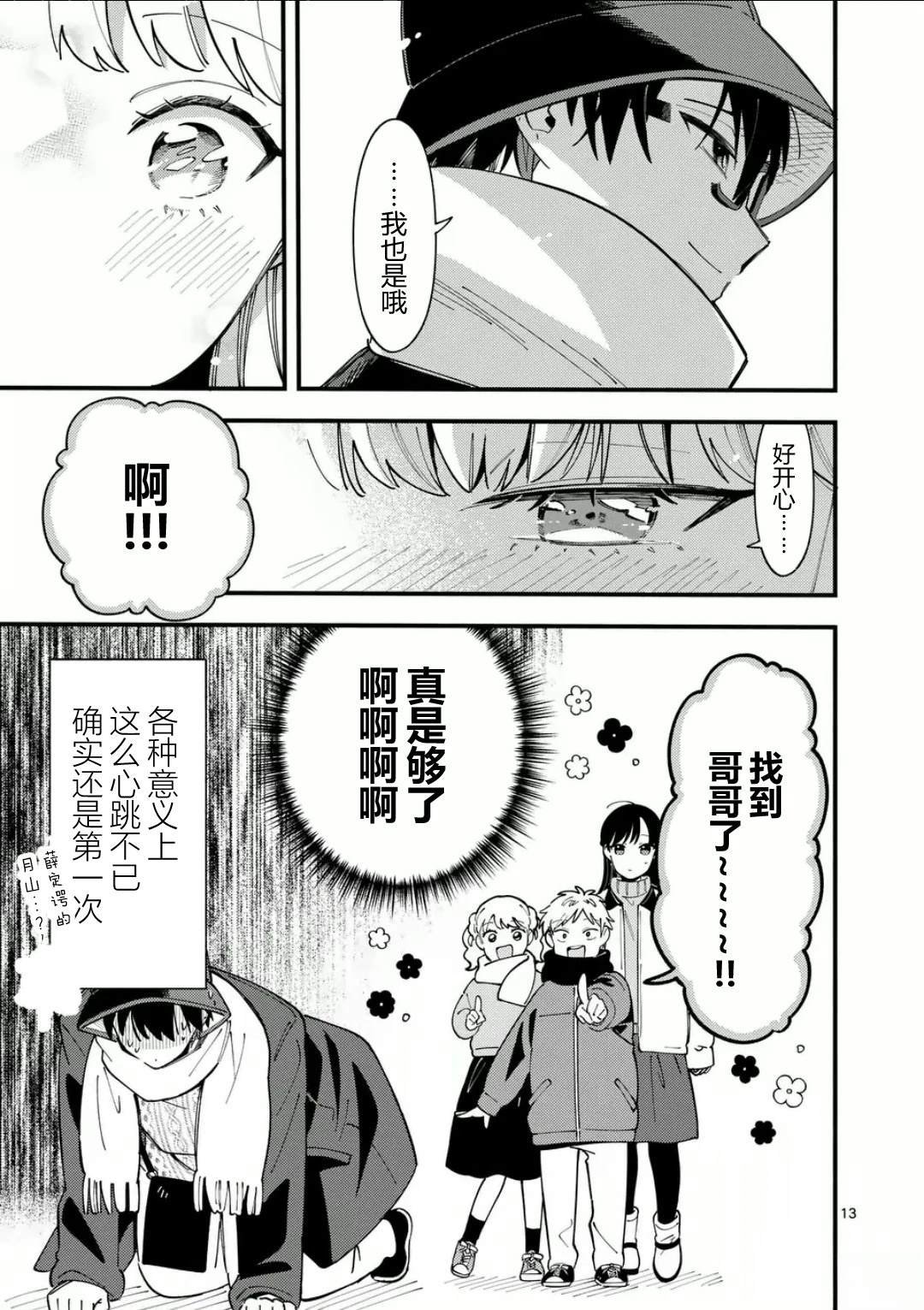第18话