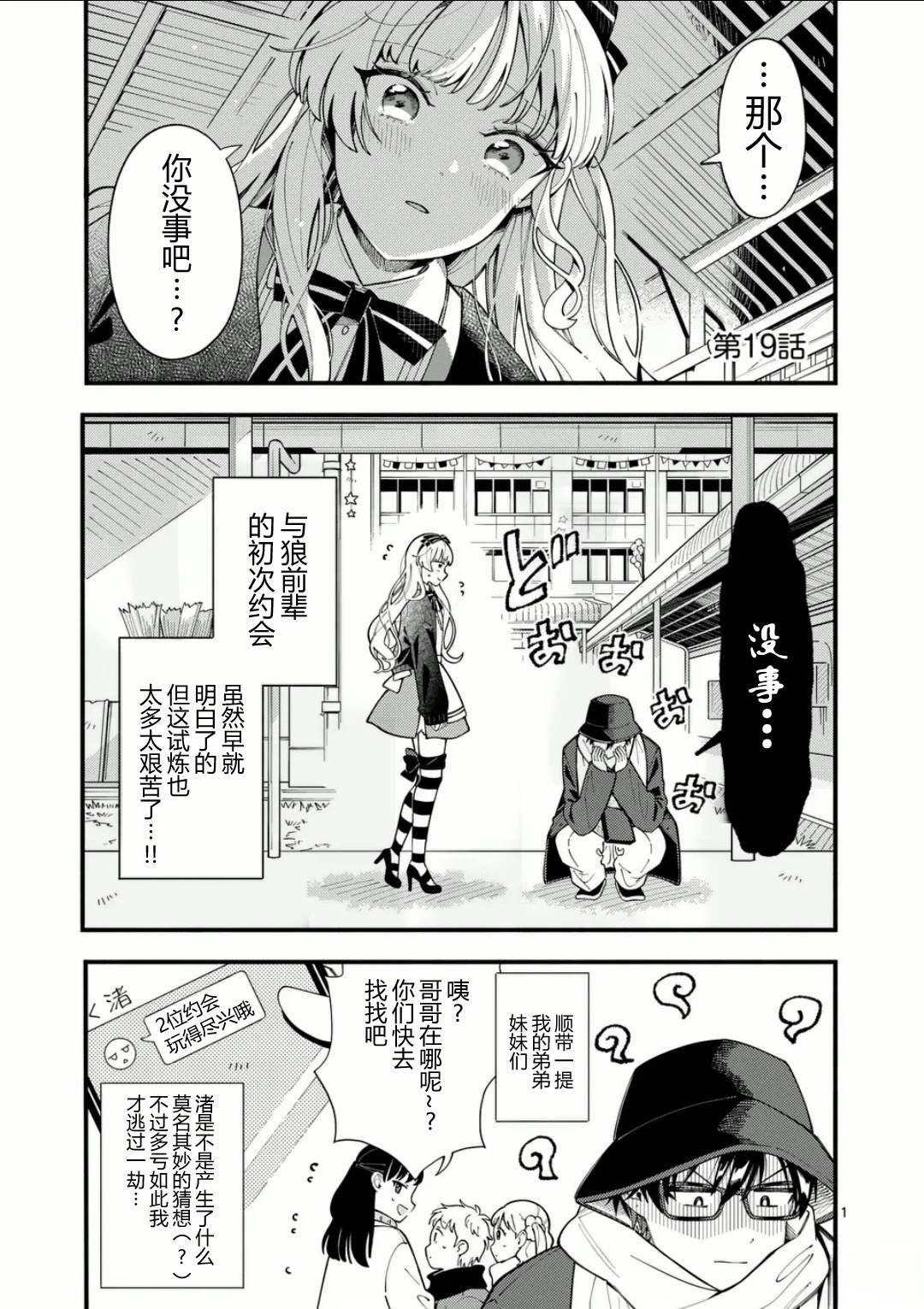 第19话