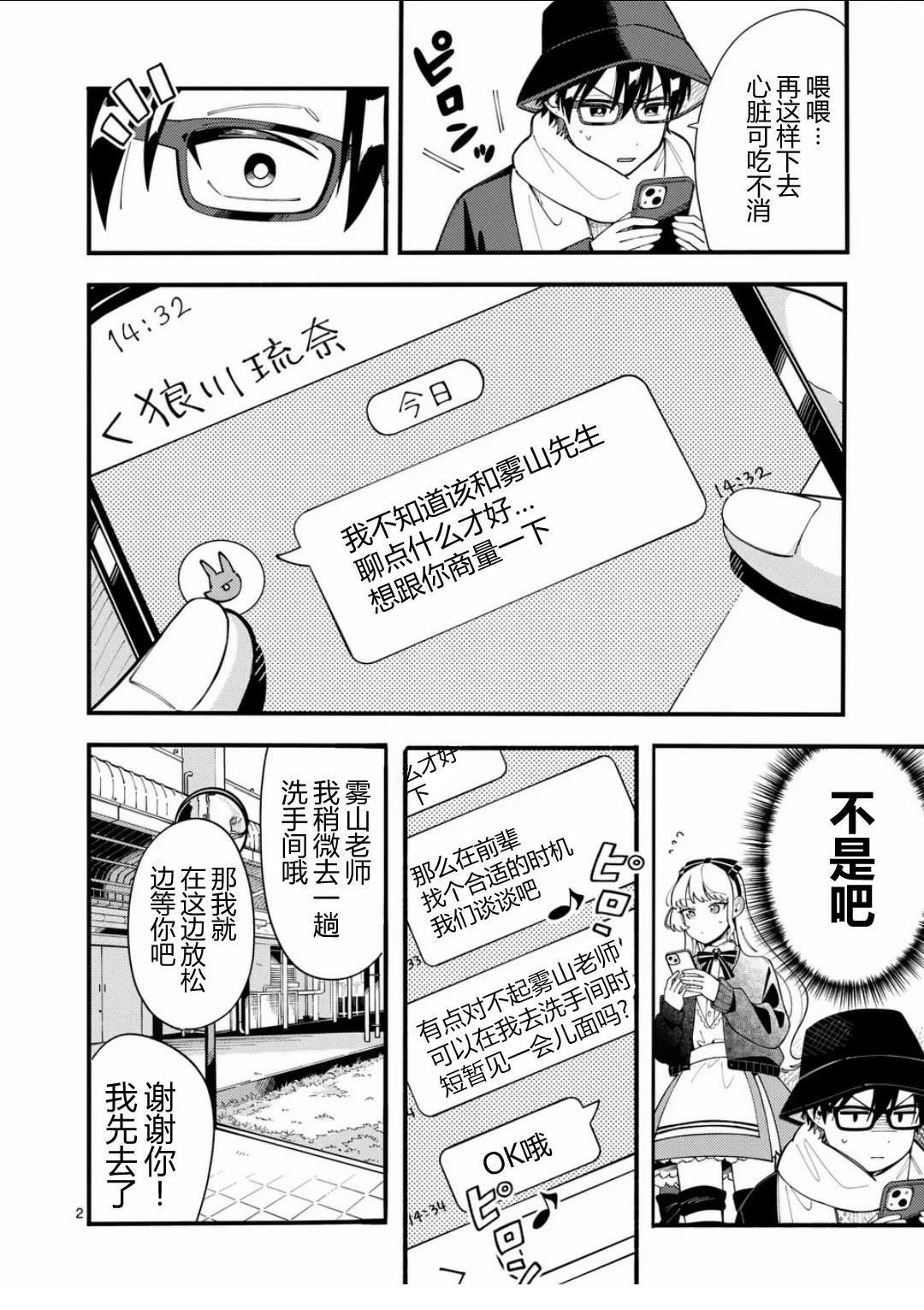 第19话