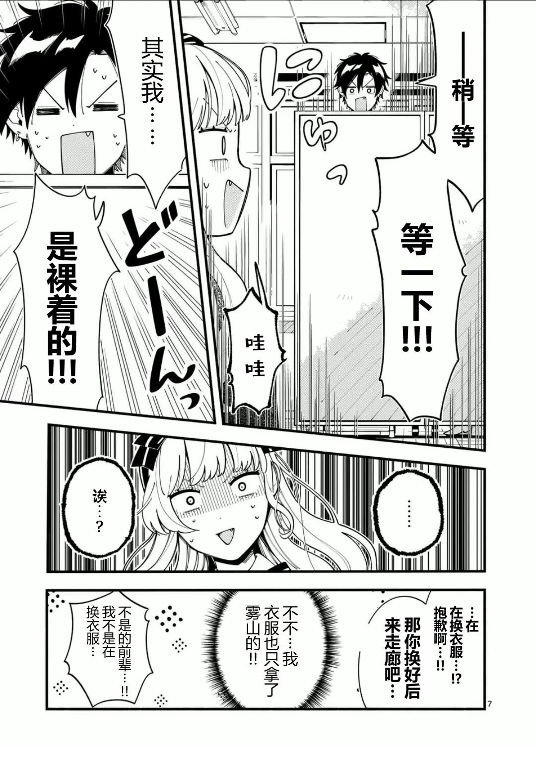 第19话