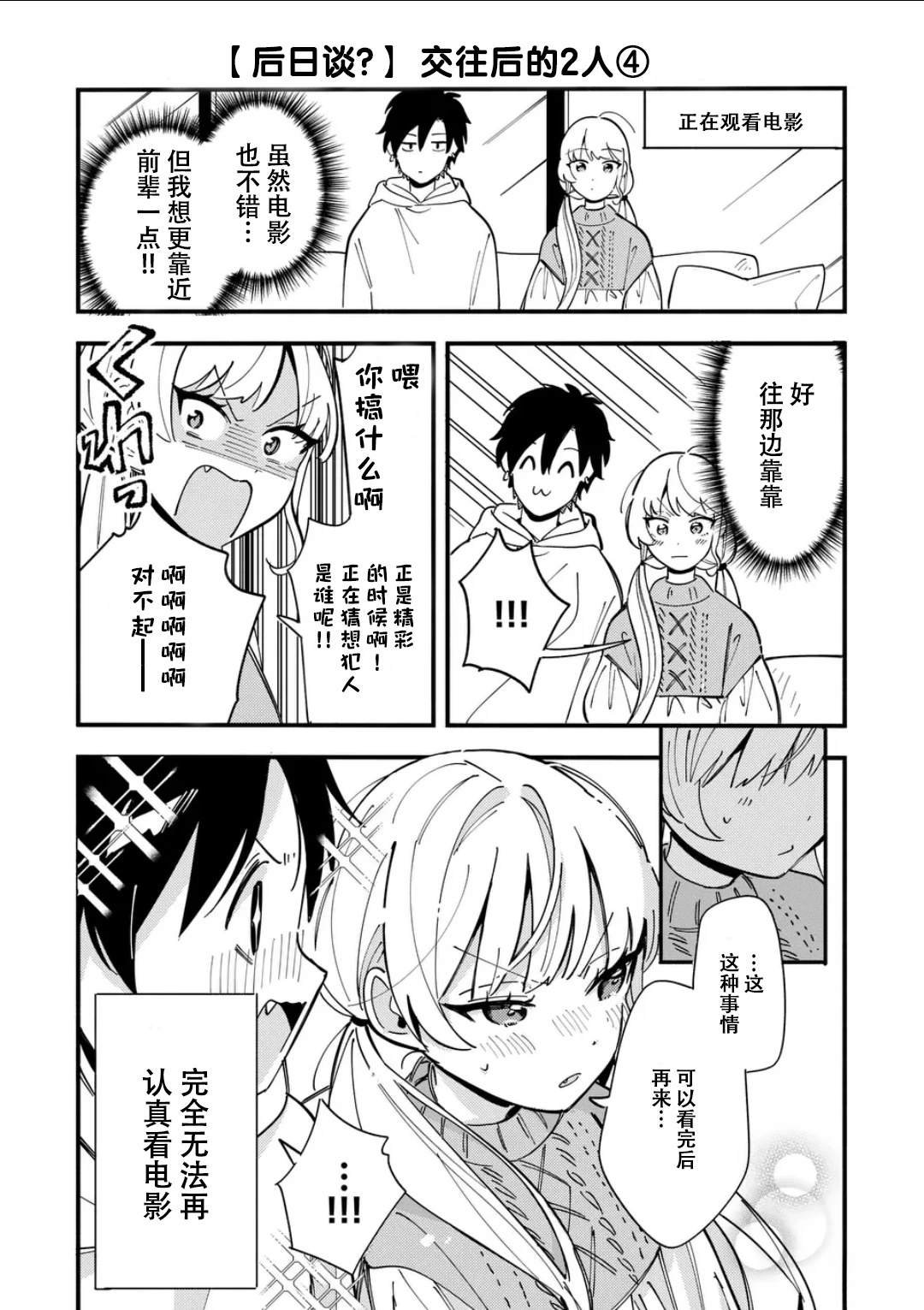番外4