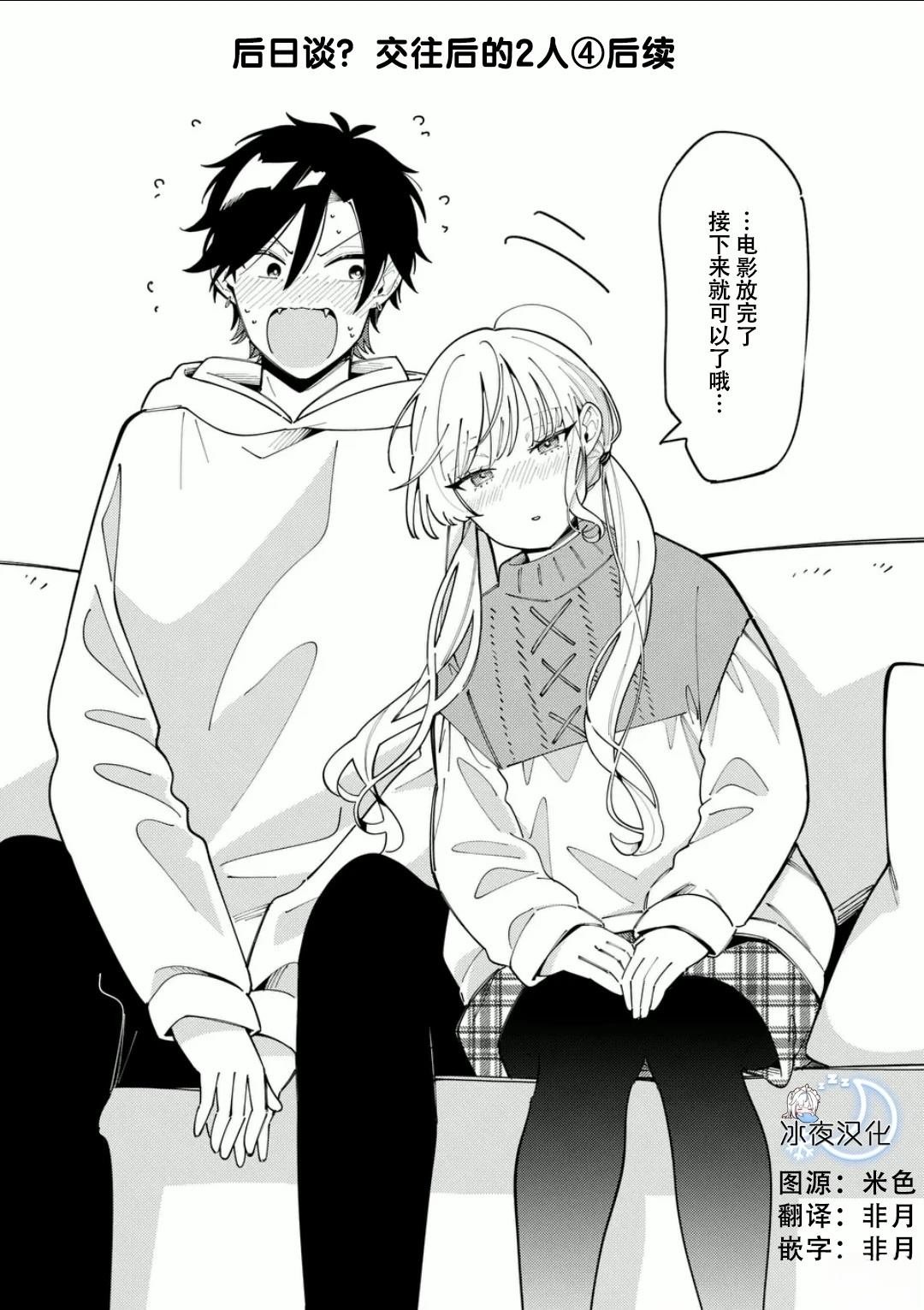 番外4