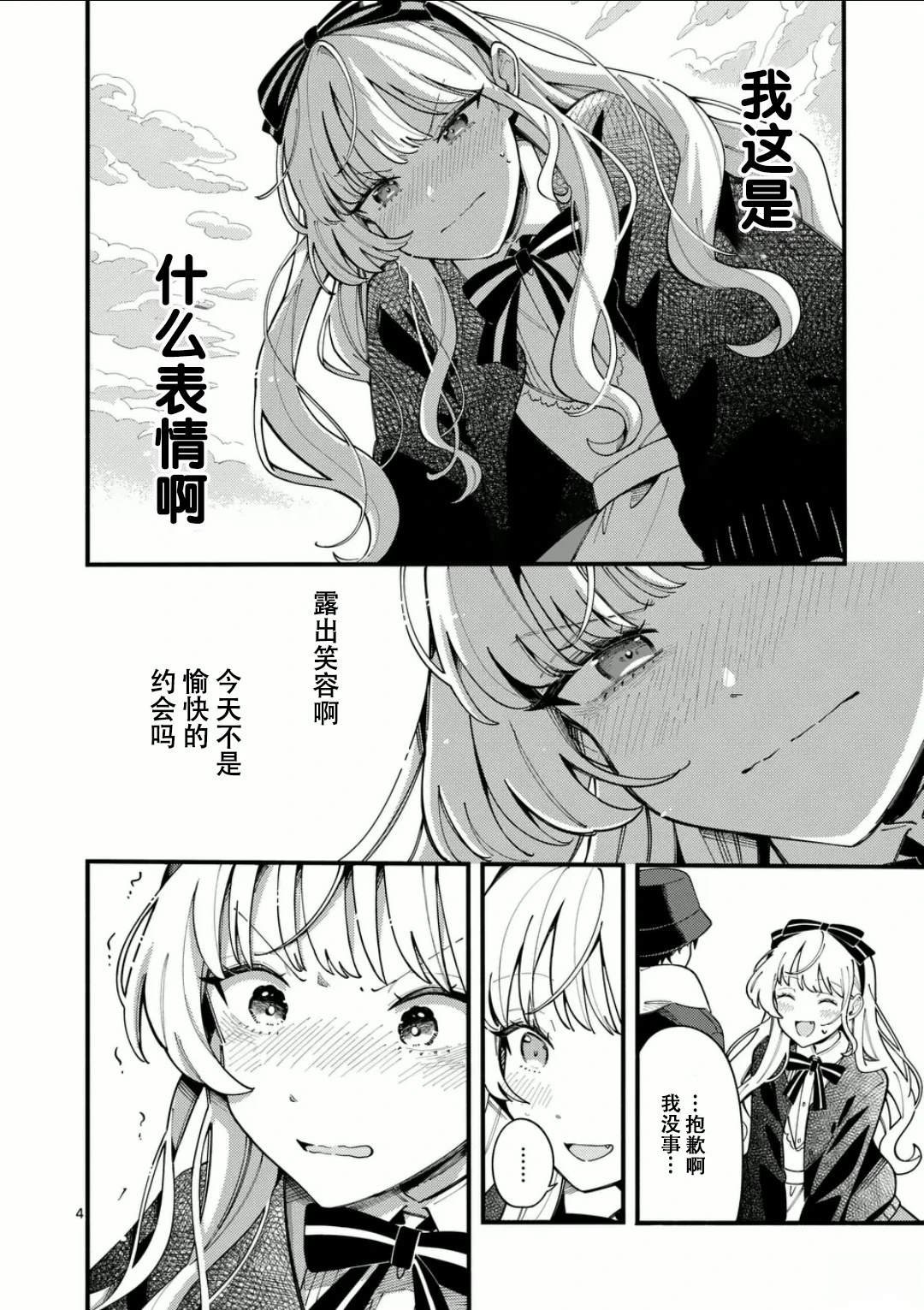 第20话