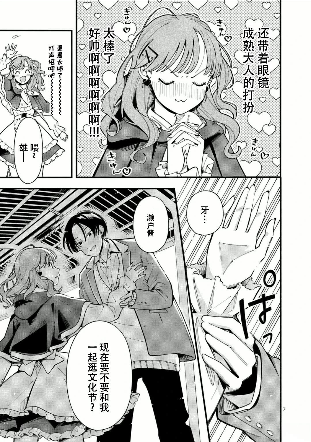 第20话