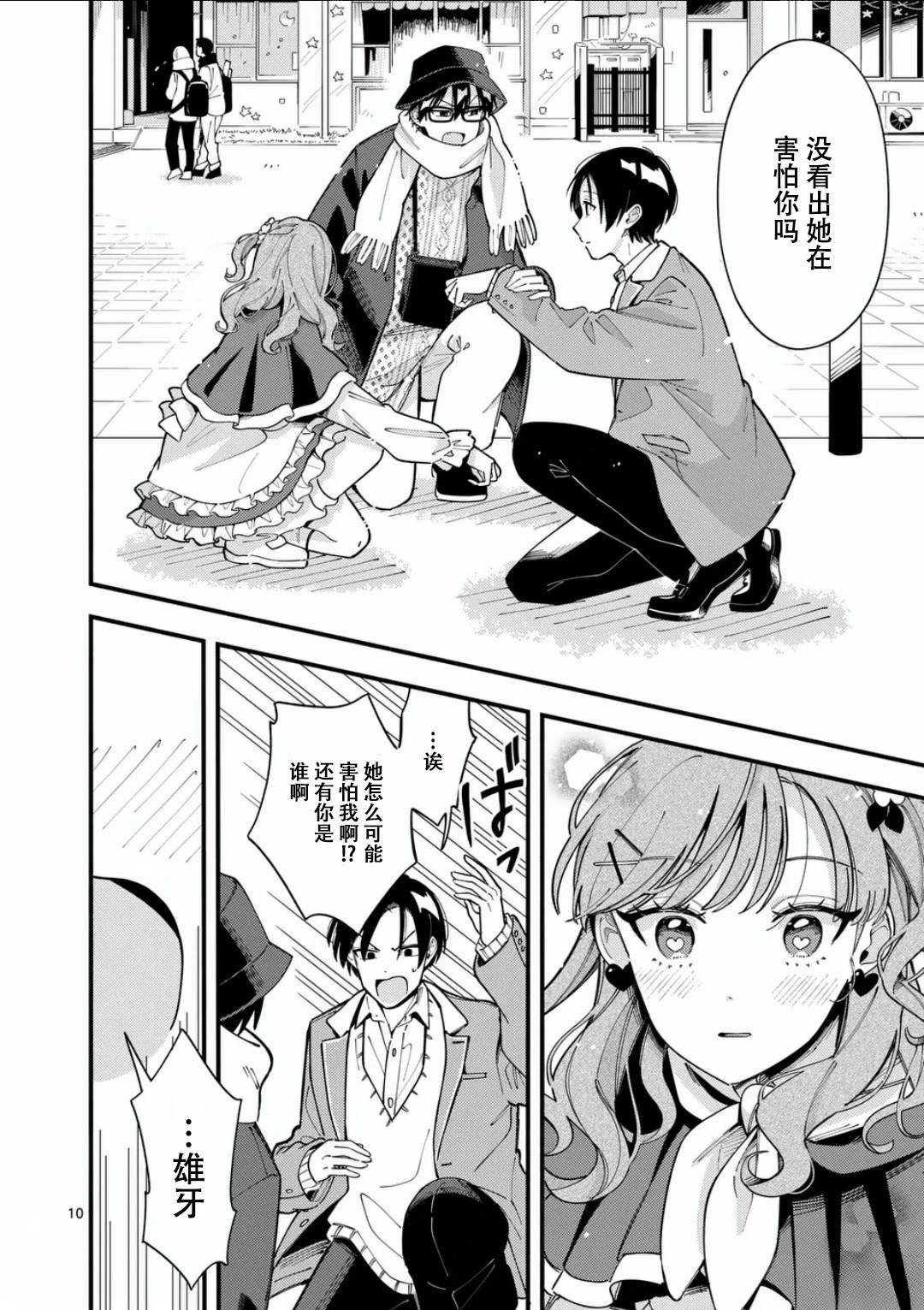 第20话
