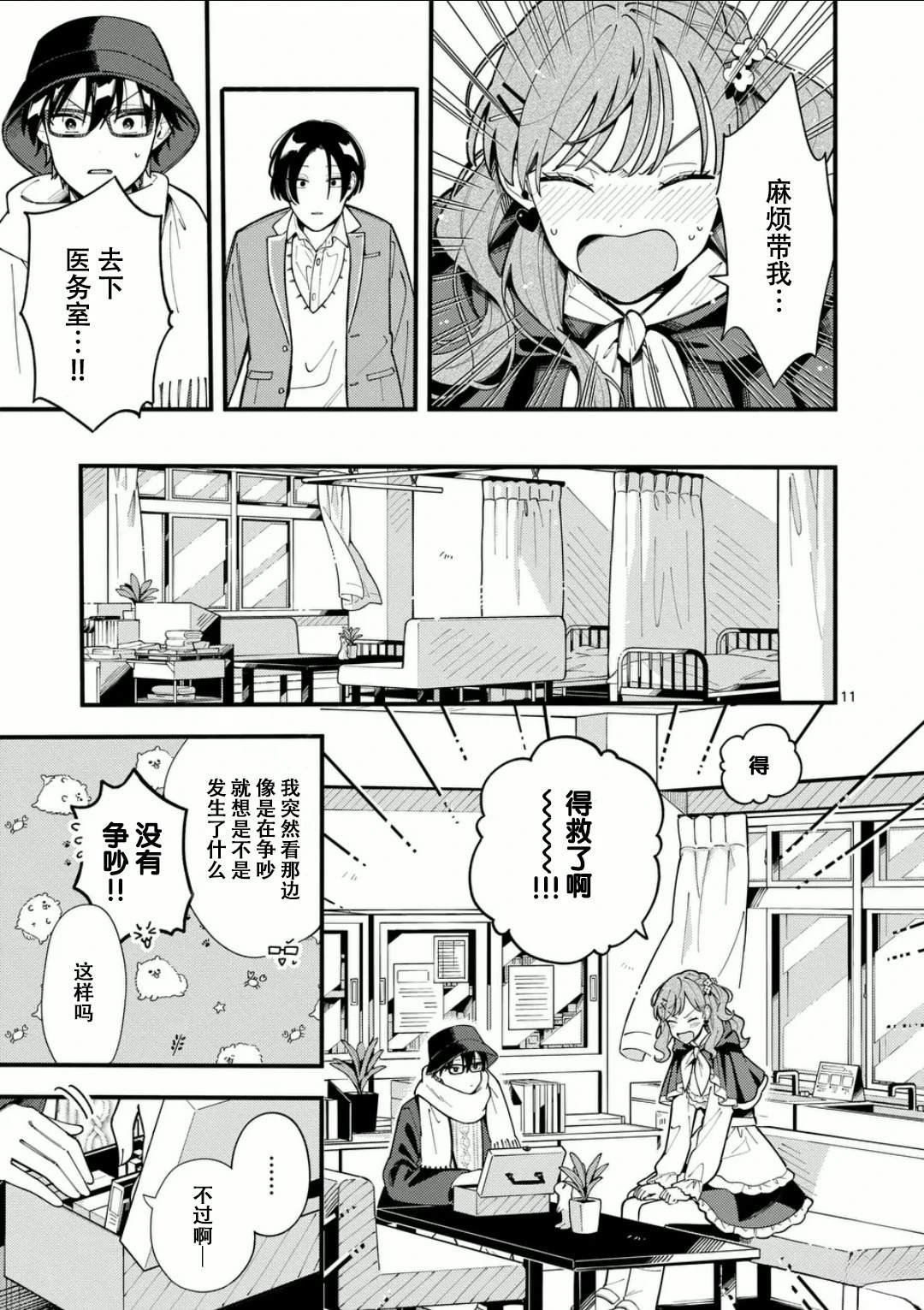 第20话