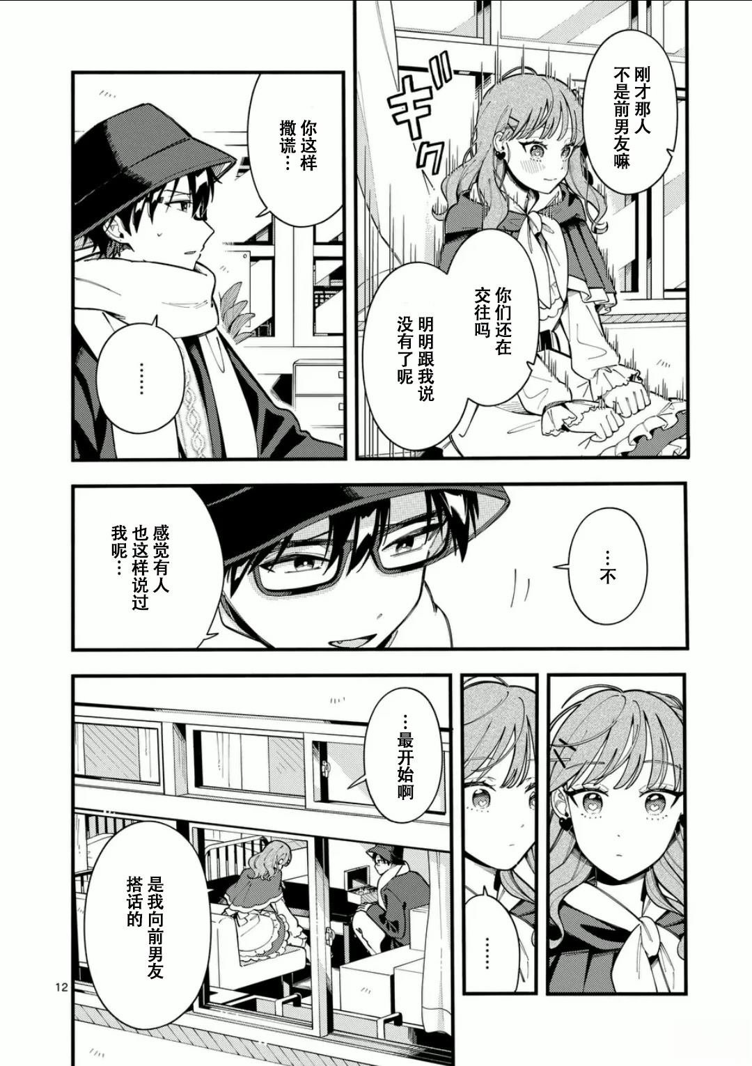 第20话