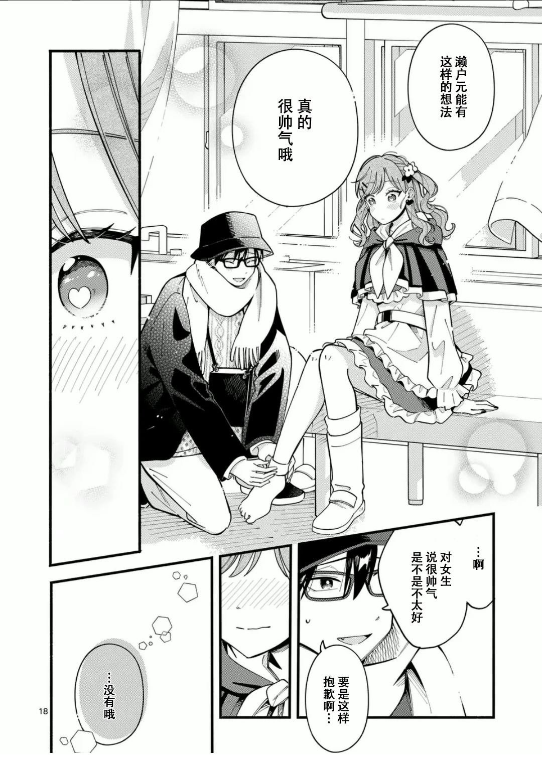 第20话