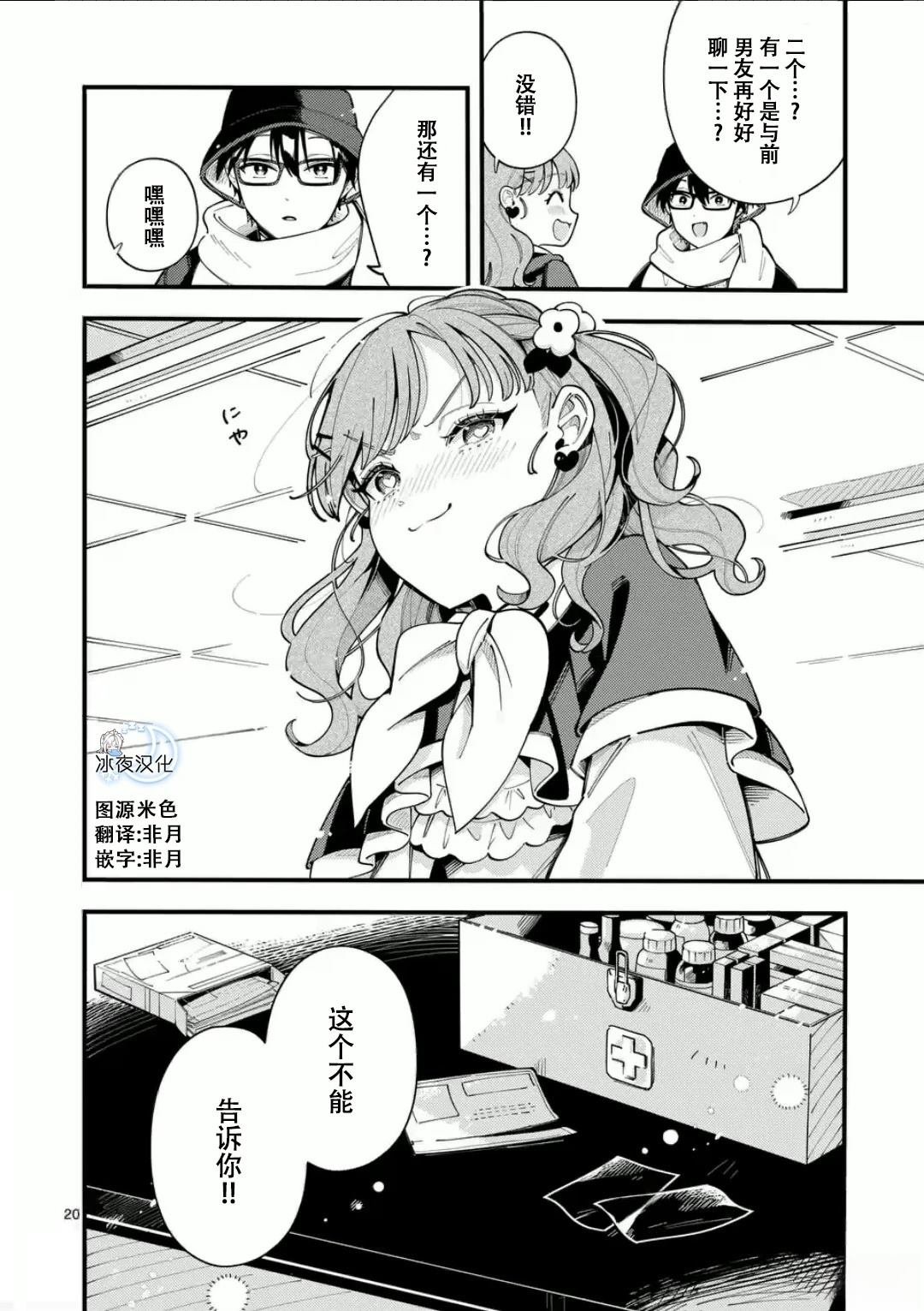 第20话