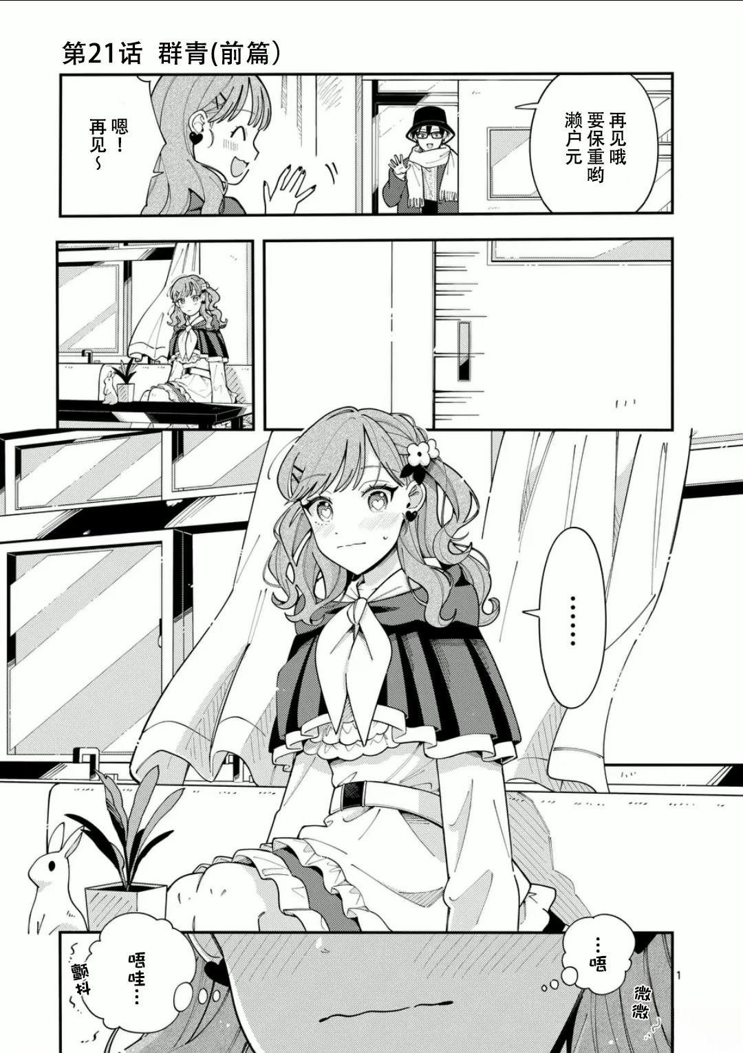 第21话