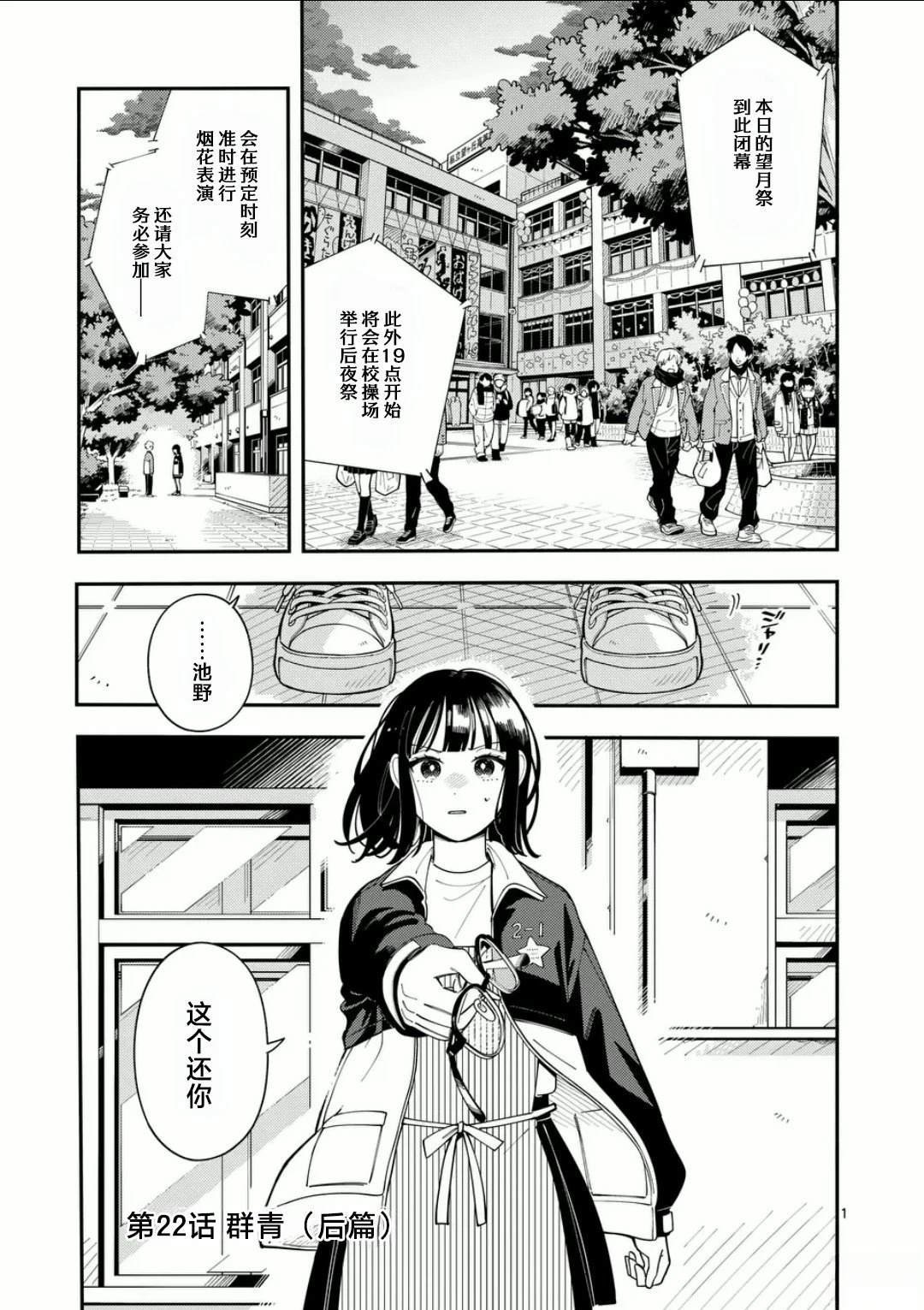 第22话