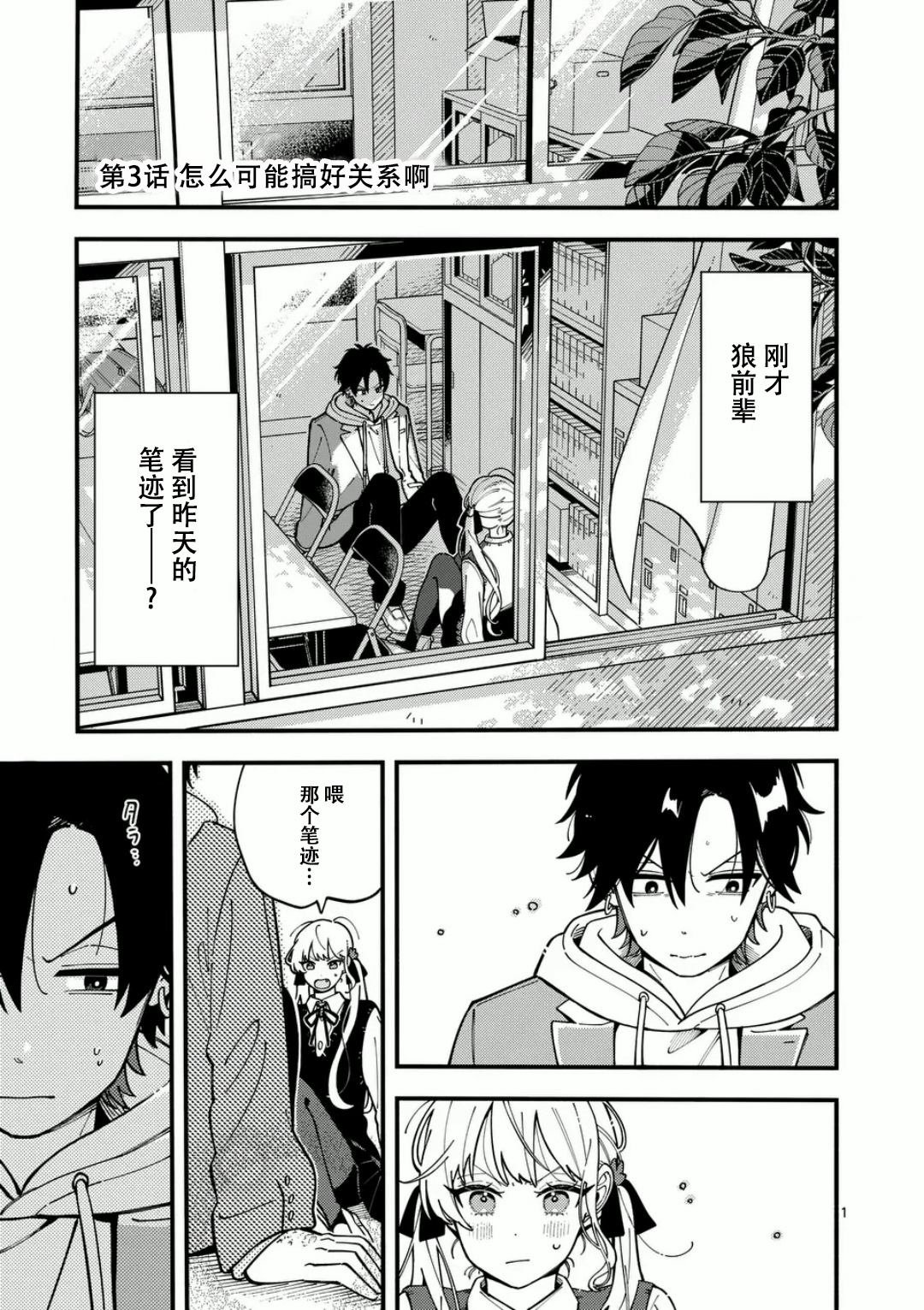 第3话