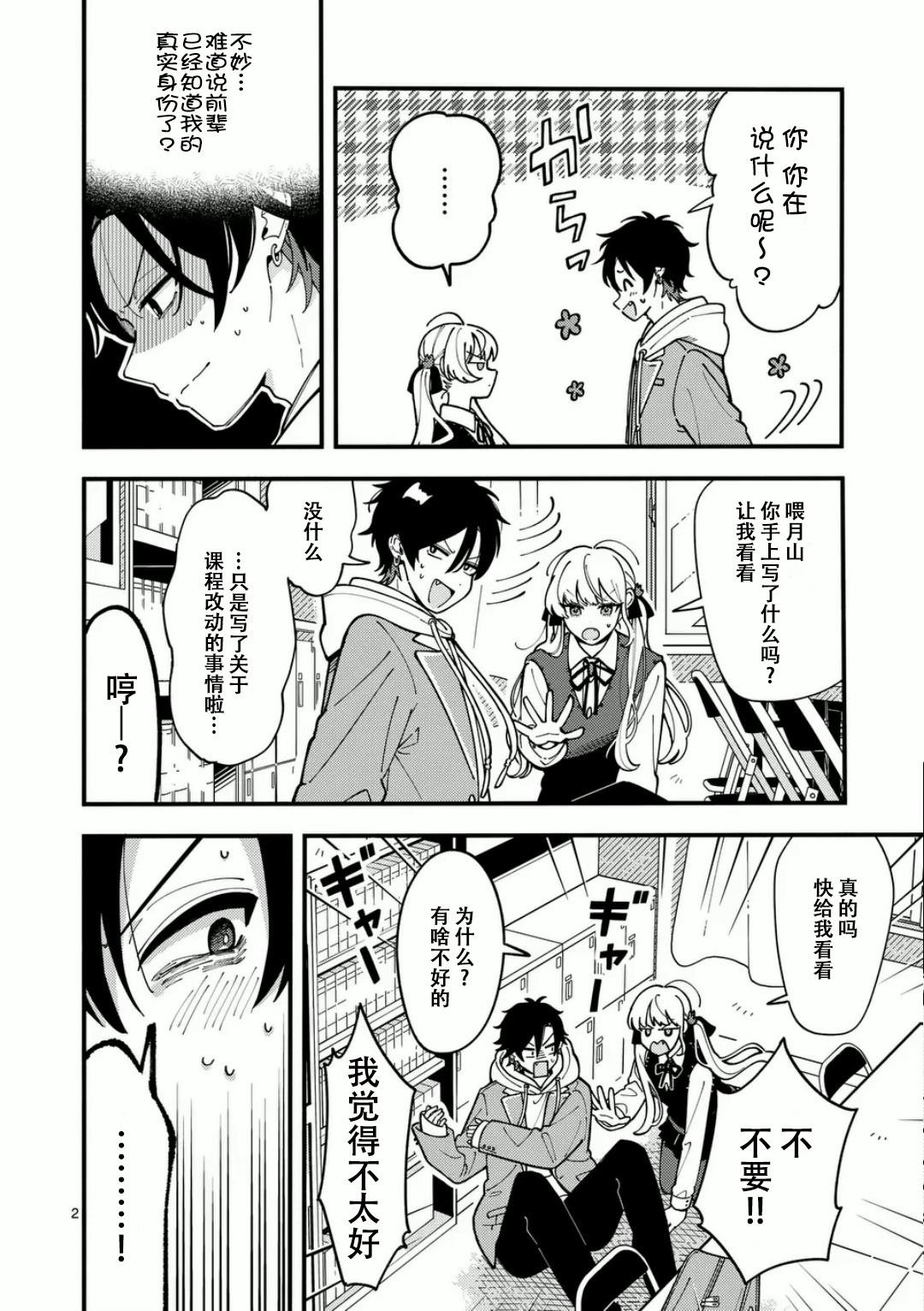 第3话