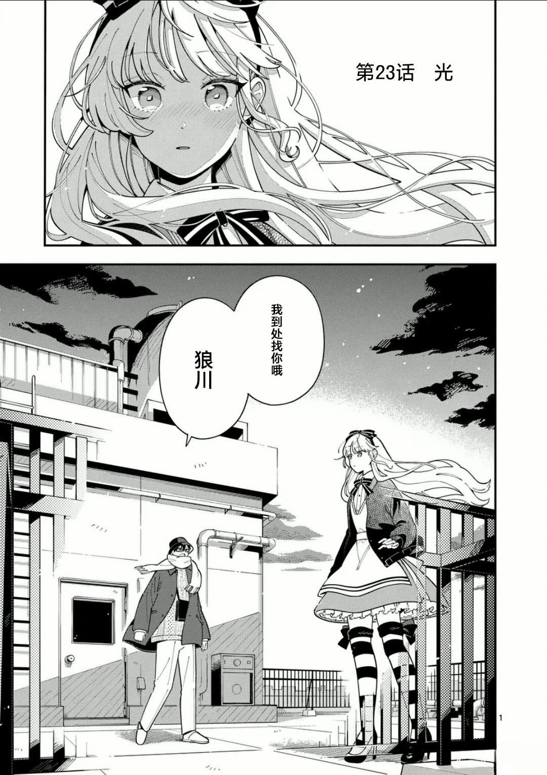 第23话