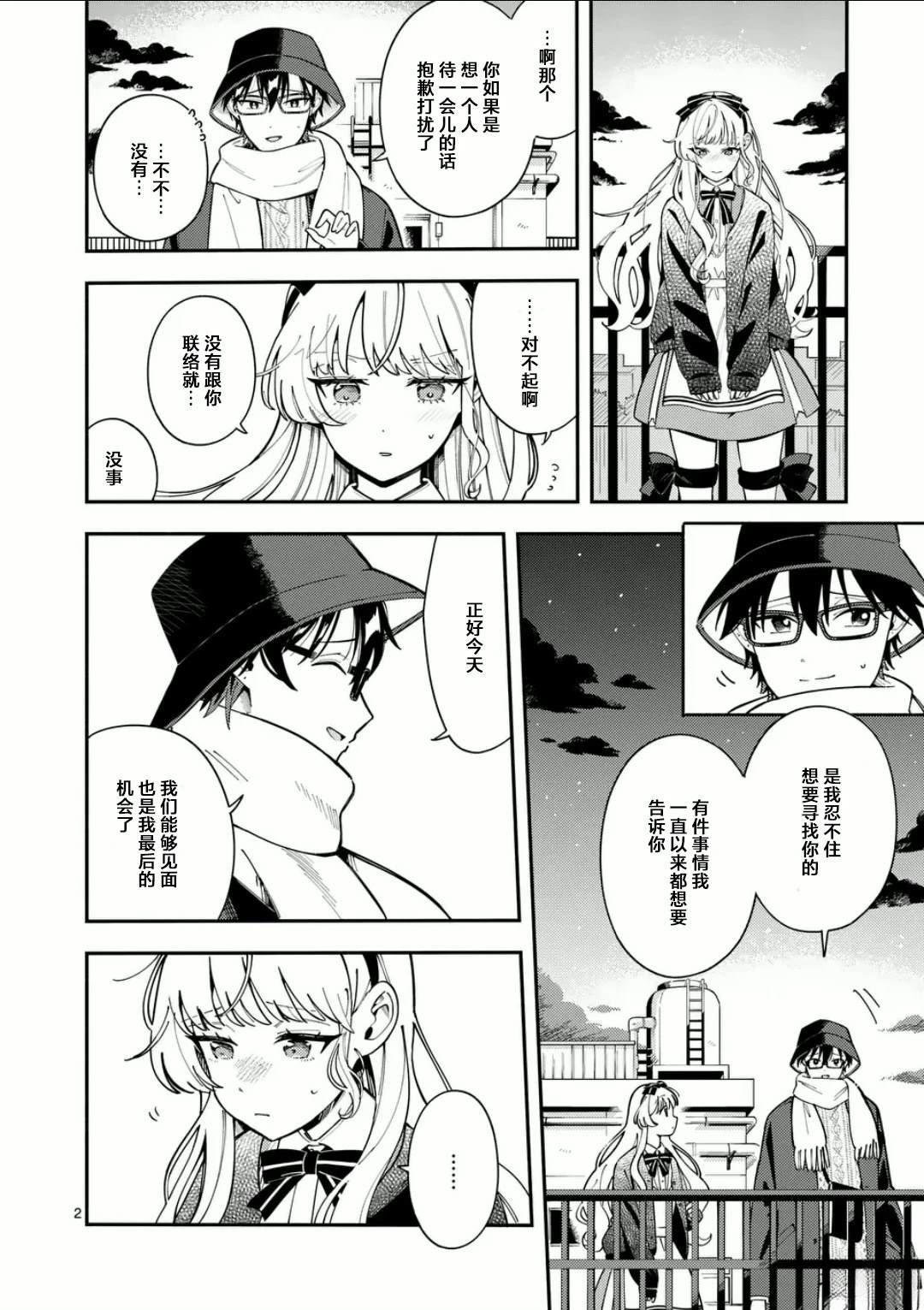 第23话