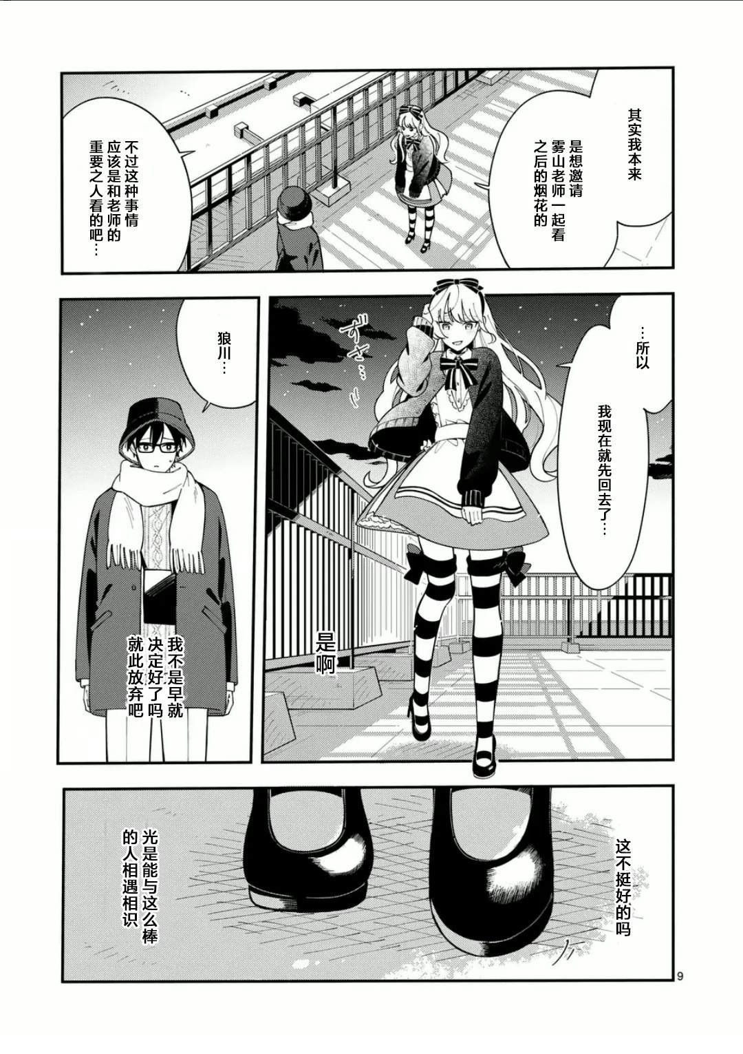 第23话