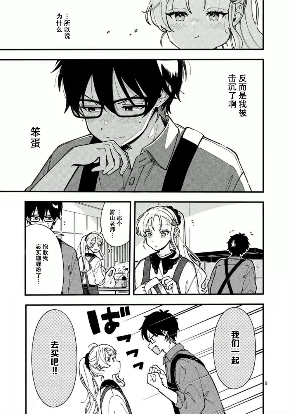 第4话