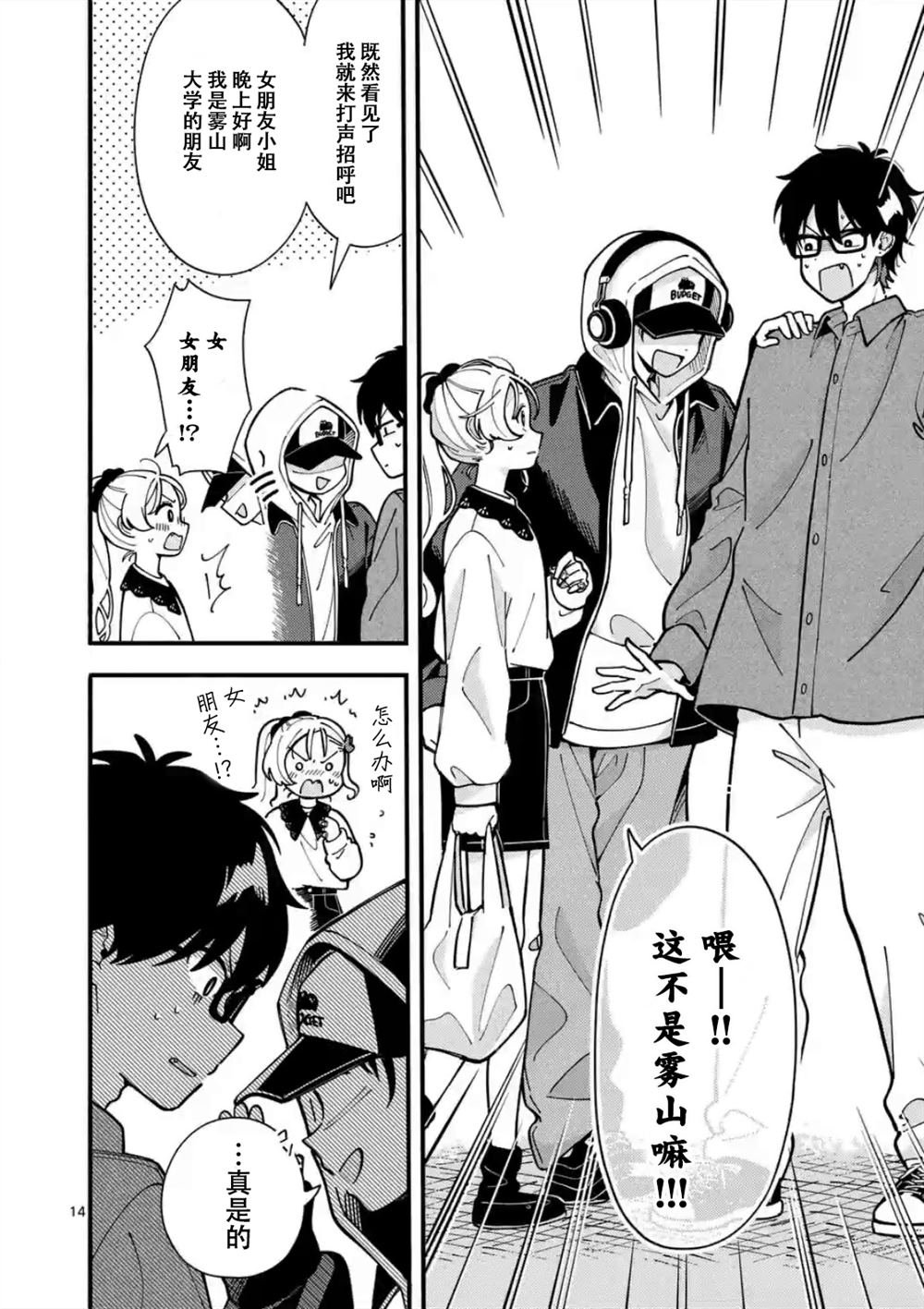 第4话