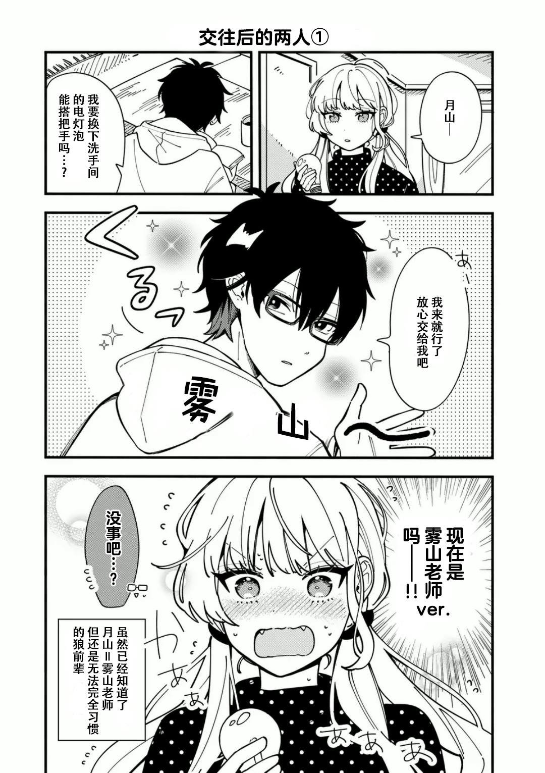 番外1