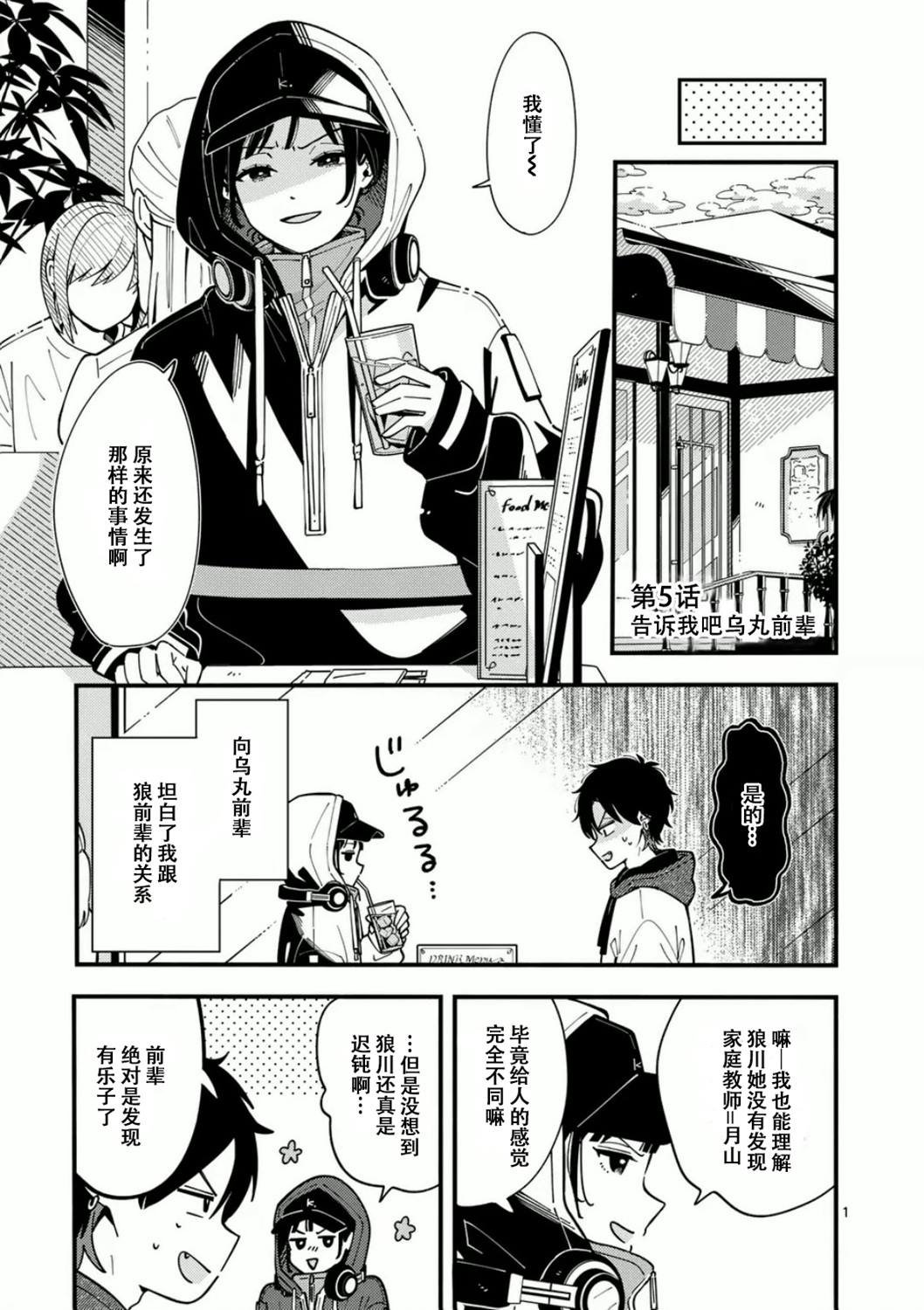 第5话