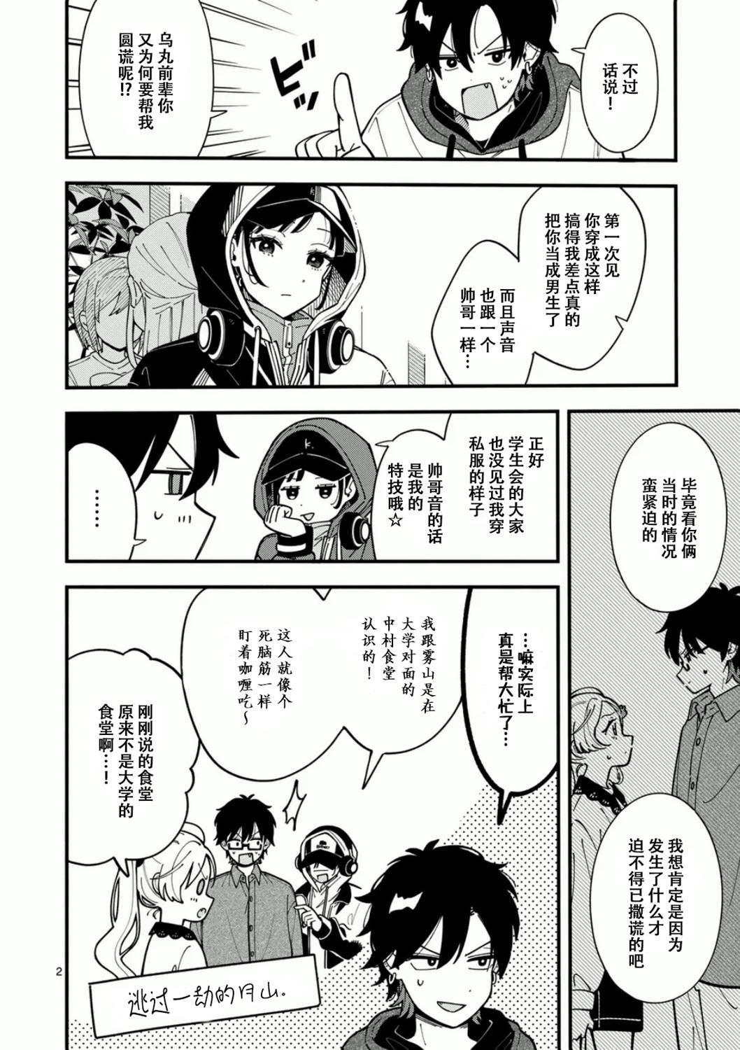 第5话