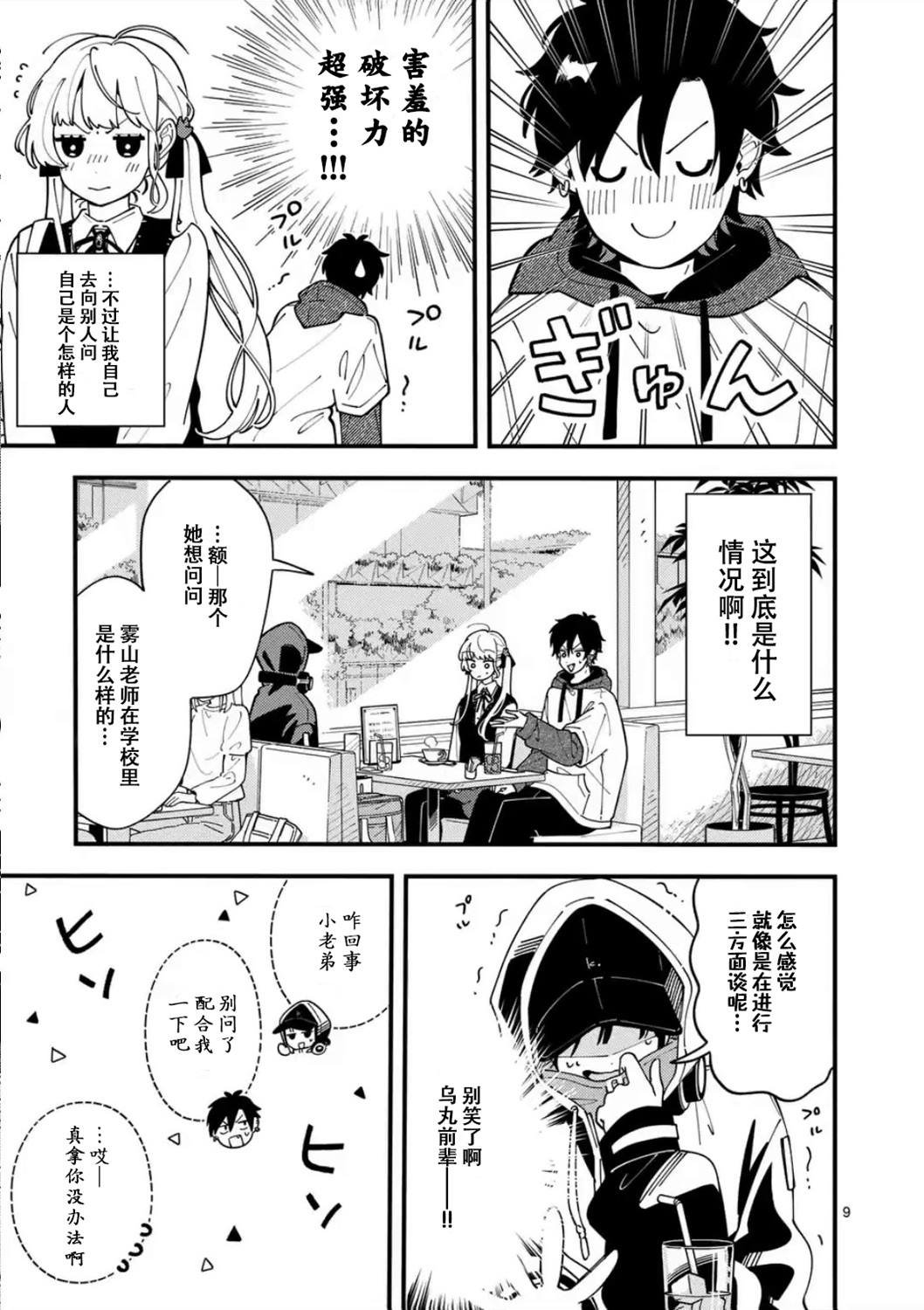 第5话