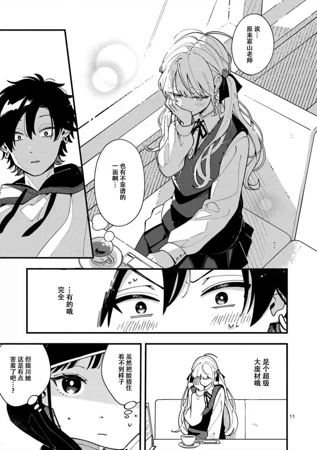 第5话