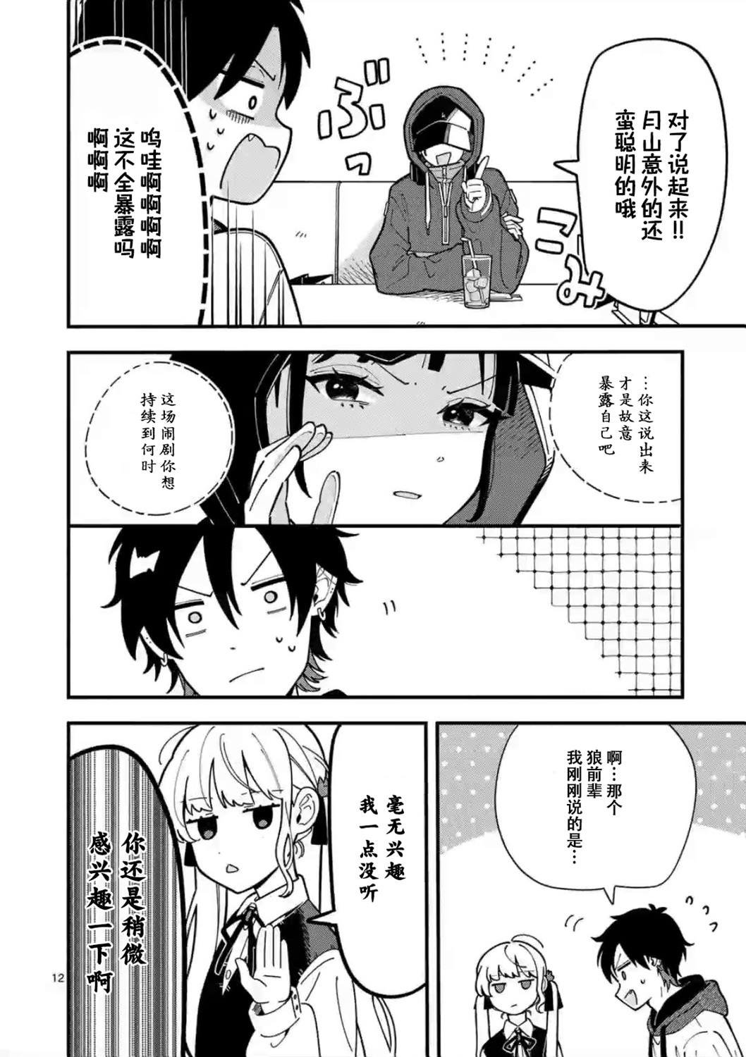 第5话