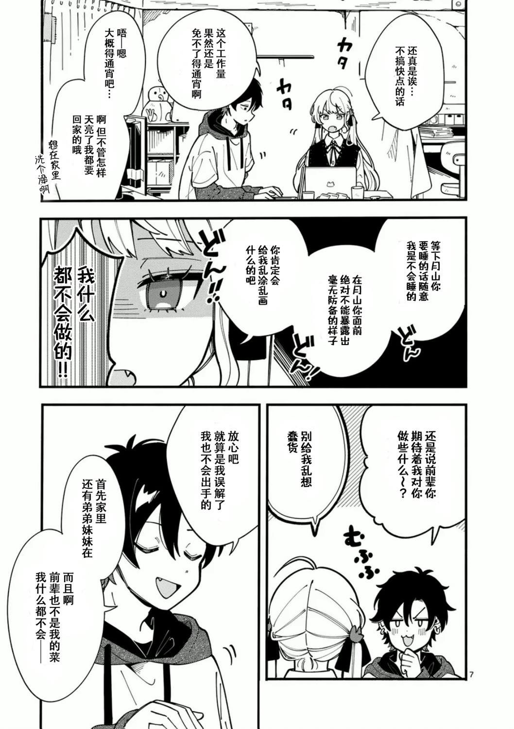第6话