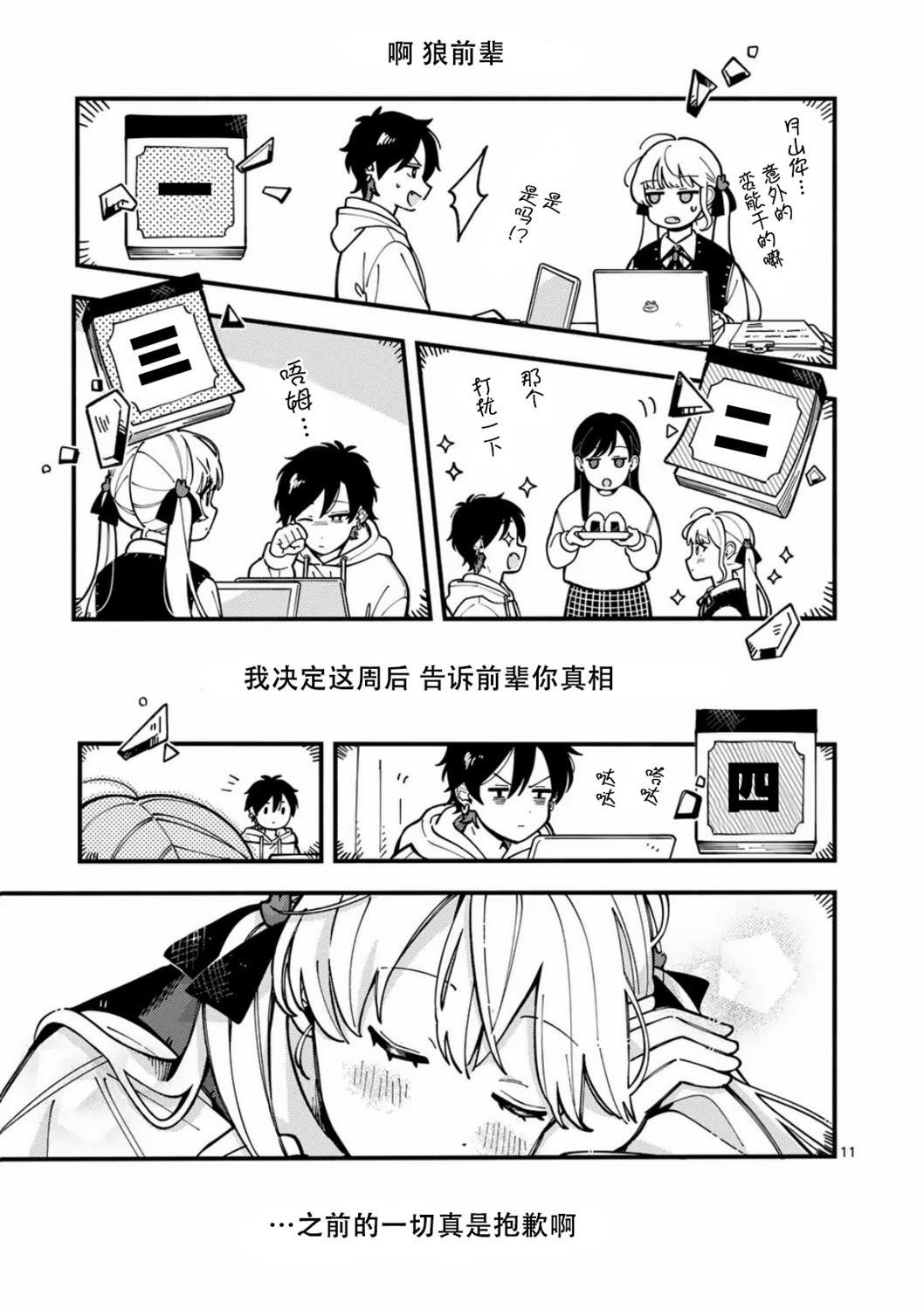 第6话