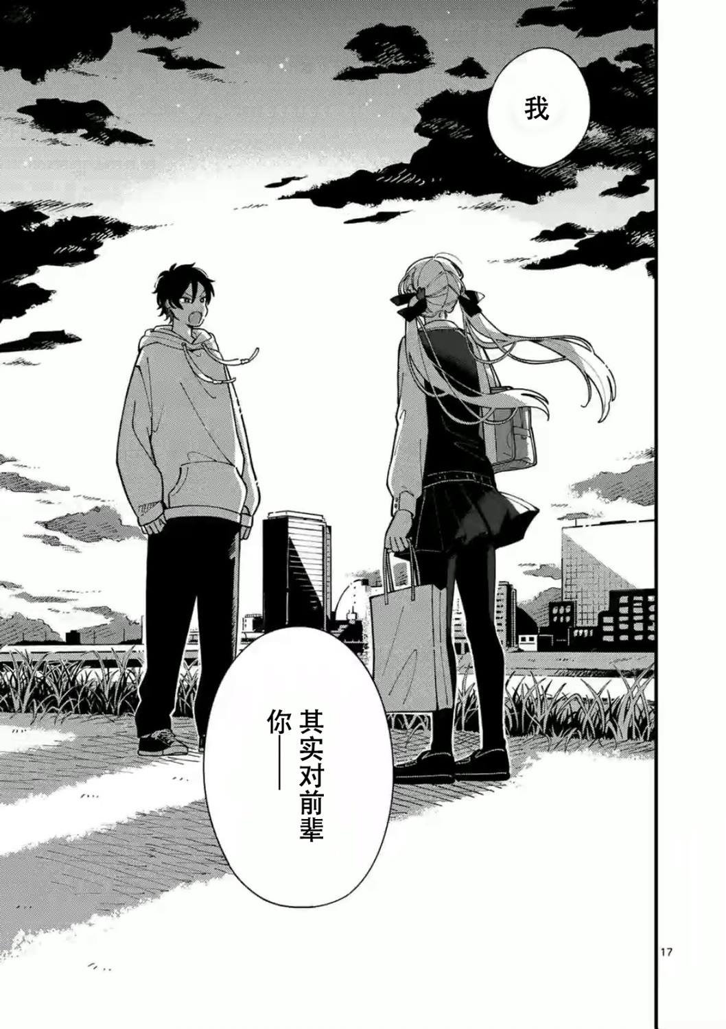 第6话