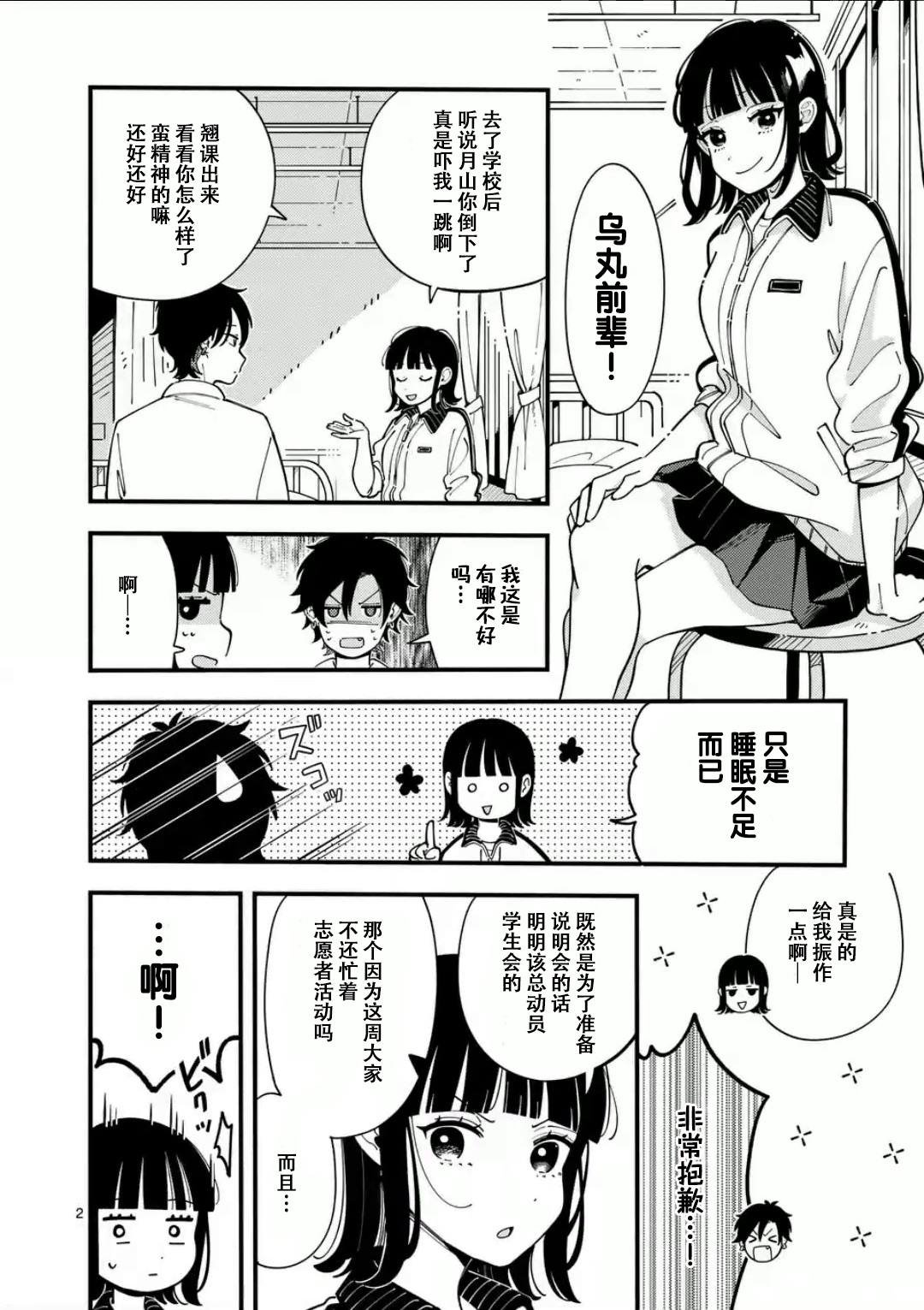 第7话