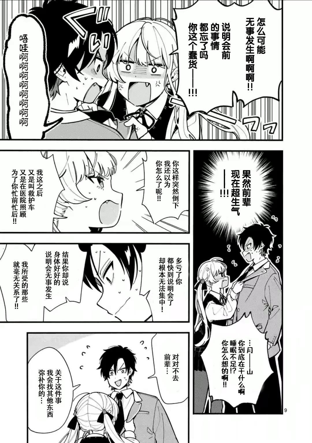 第7话