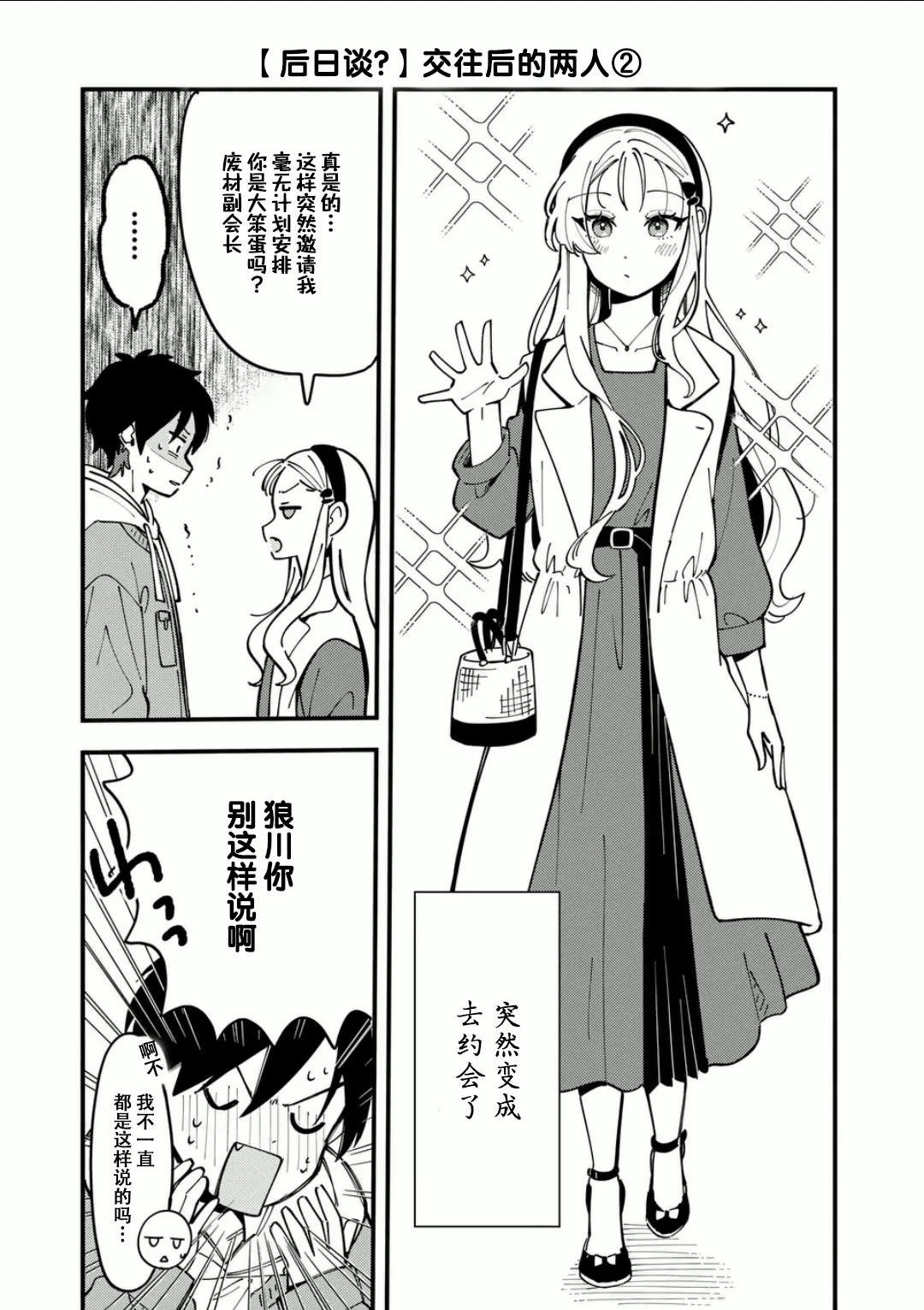 番外2