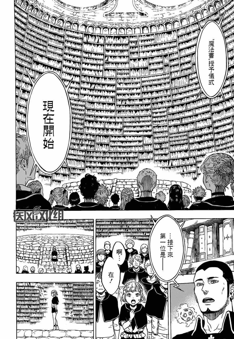 黑色五叶草 短篇