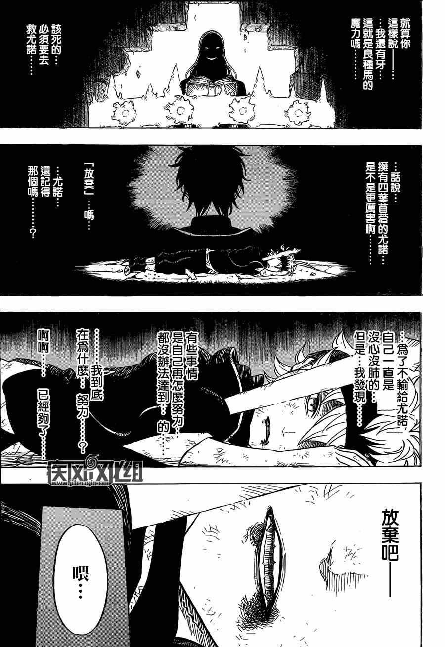 黑色五叶草 短篇