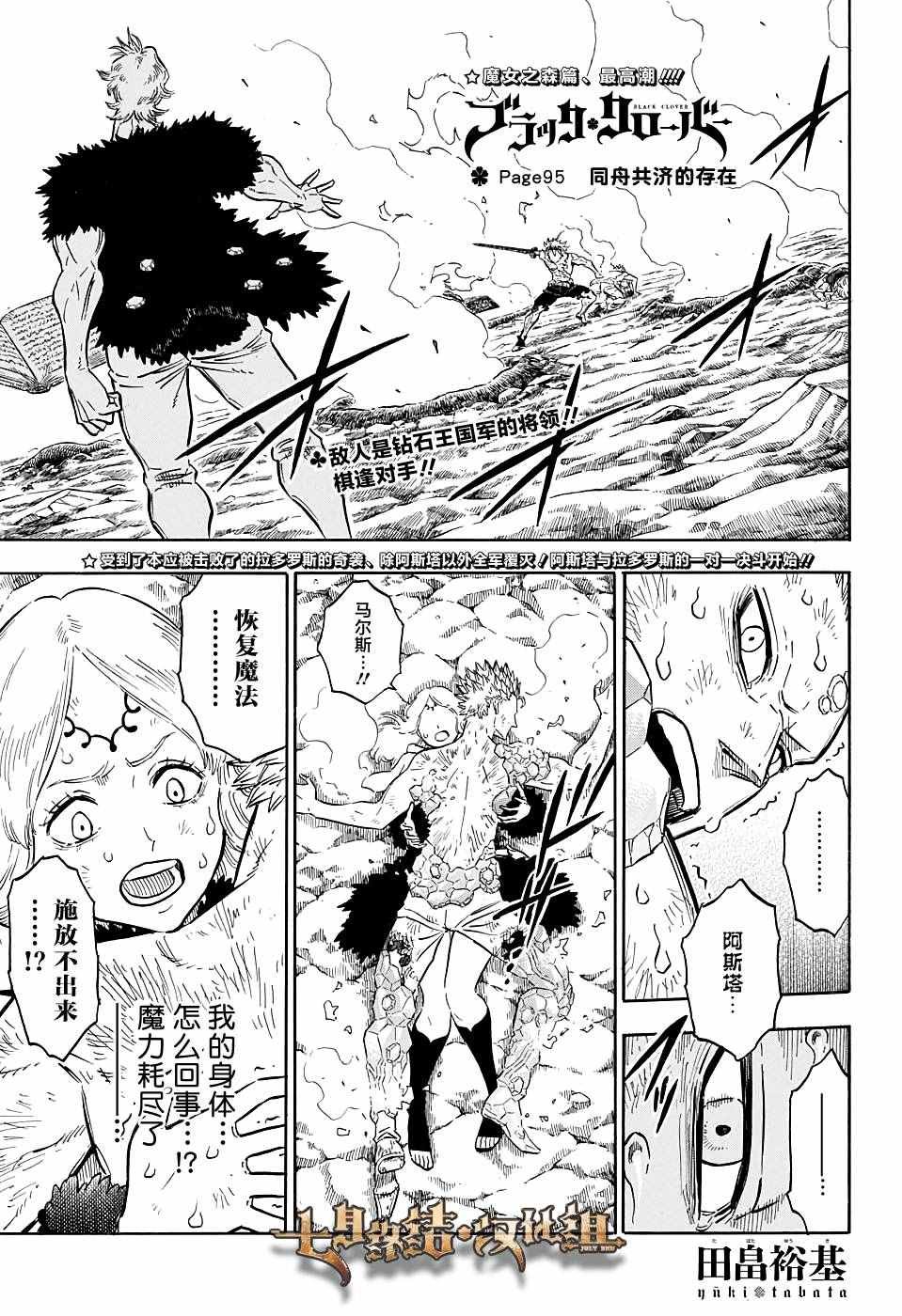 第95话