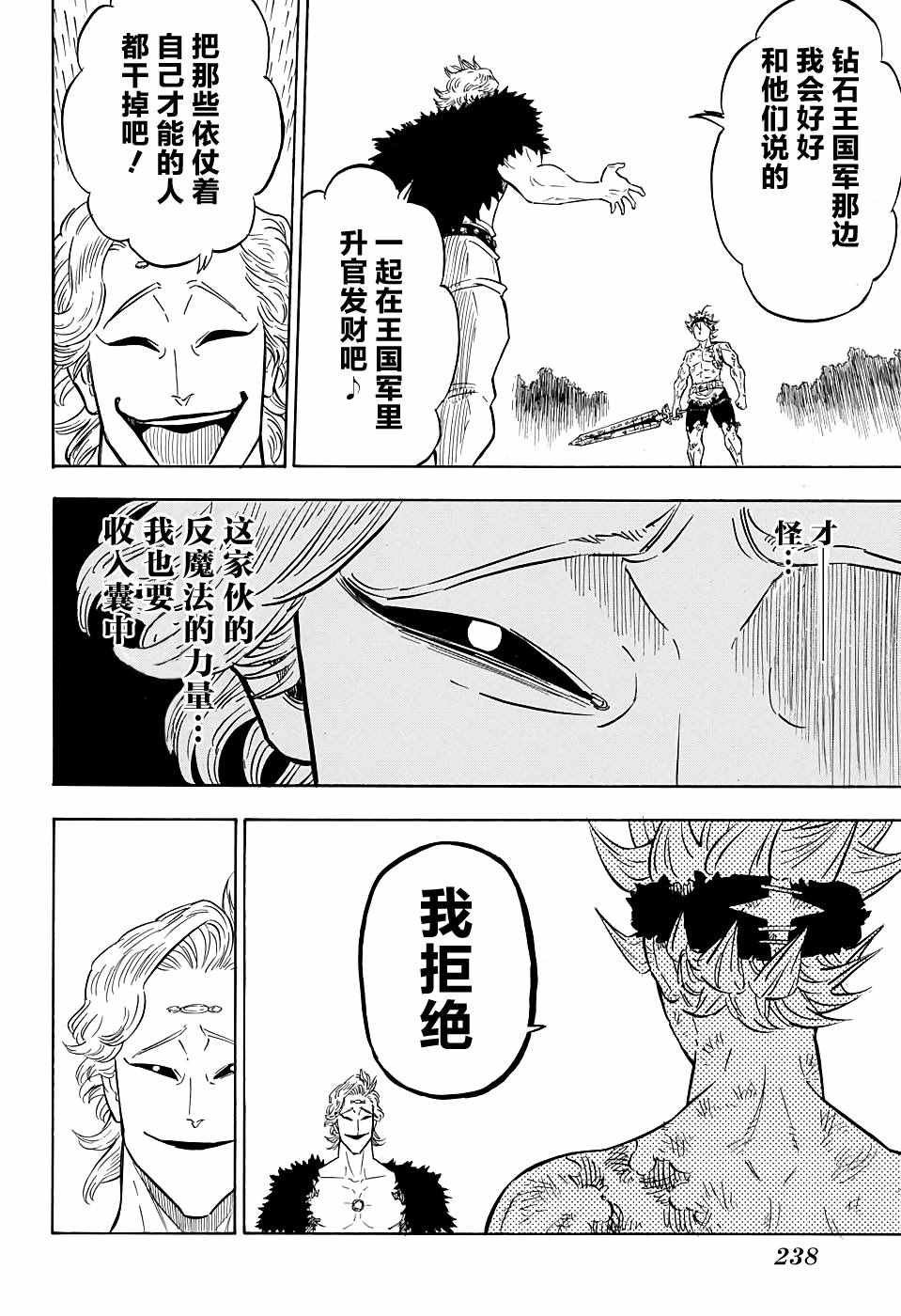 第95话