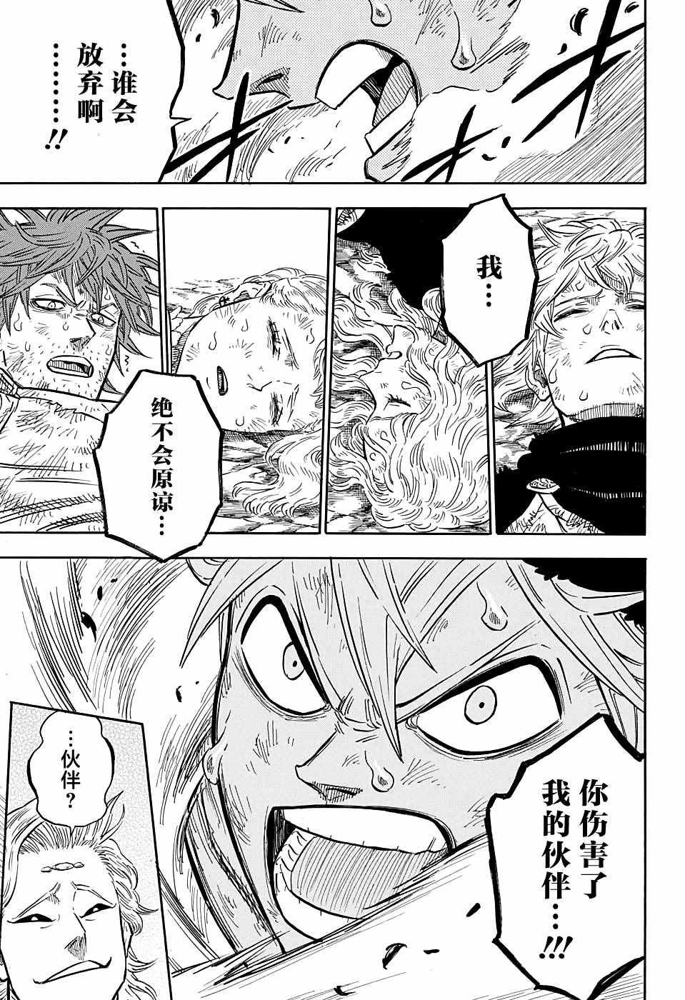 第95话