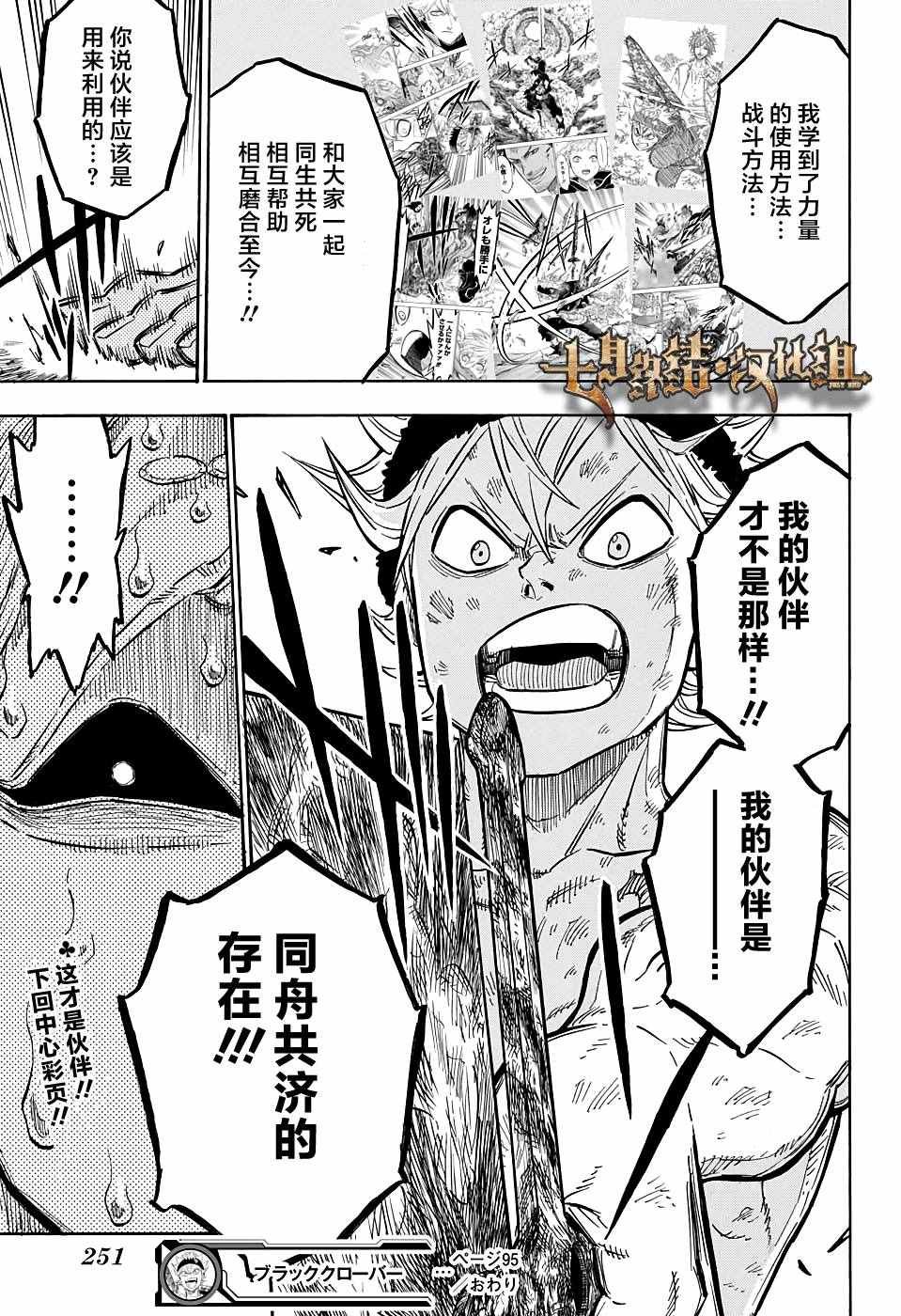 第95话