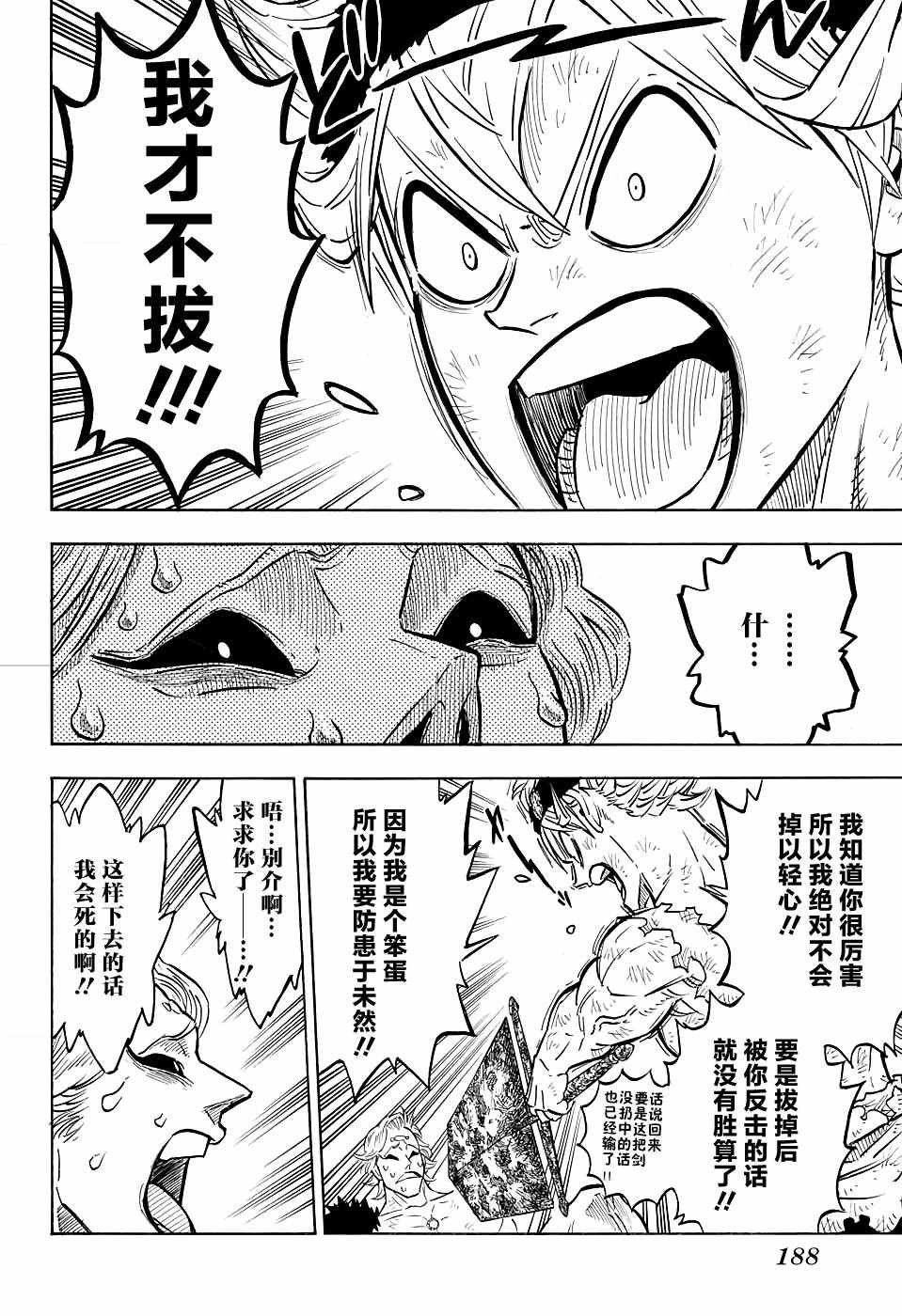 第96话